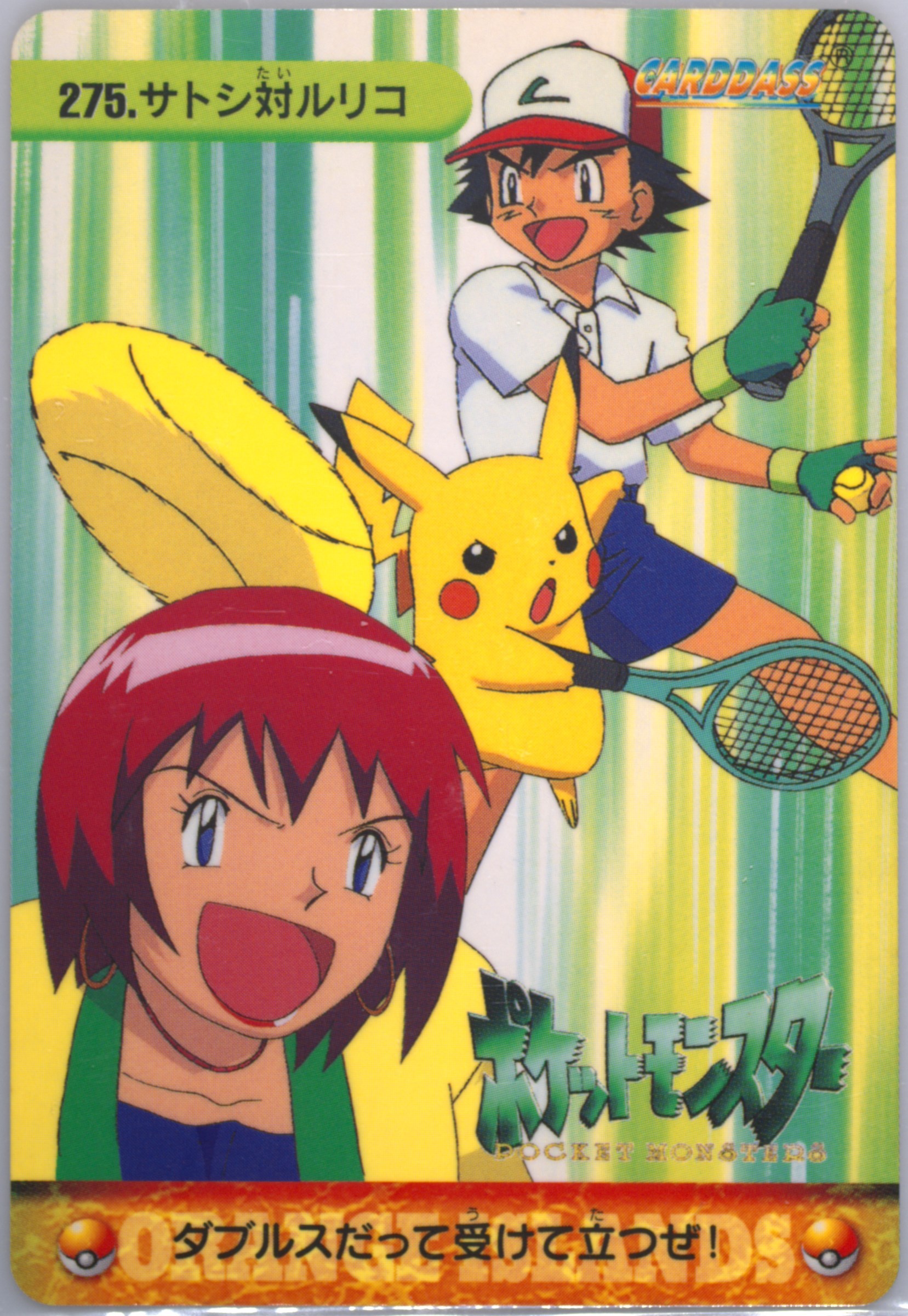 Ash/Luana/Pikachu