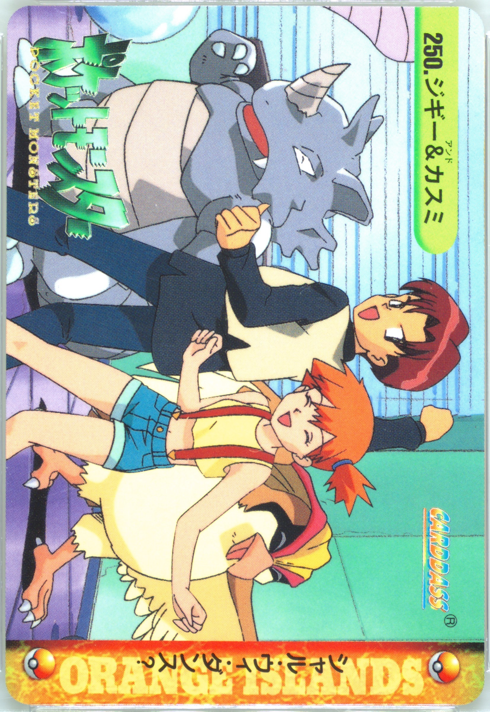 Misty & Others