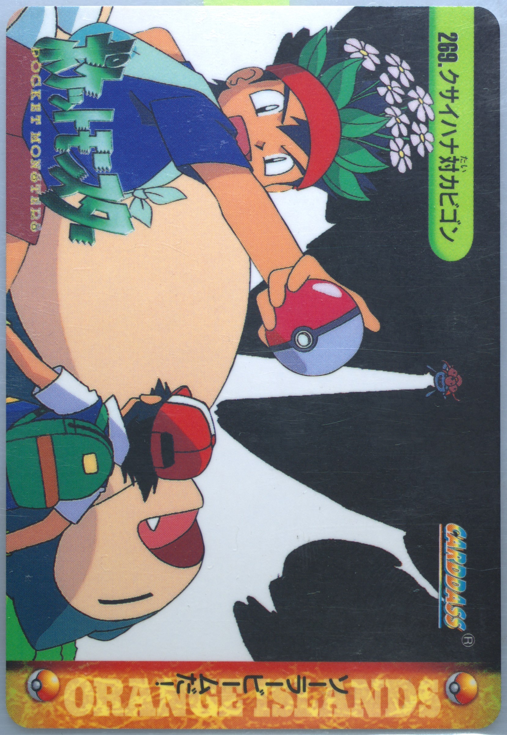 Gloom VS Snorlax