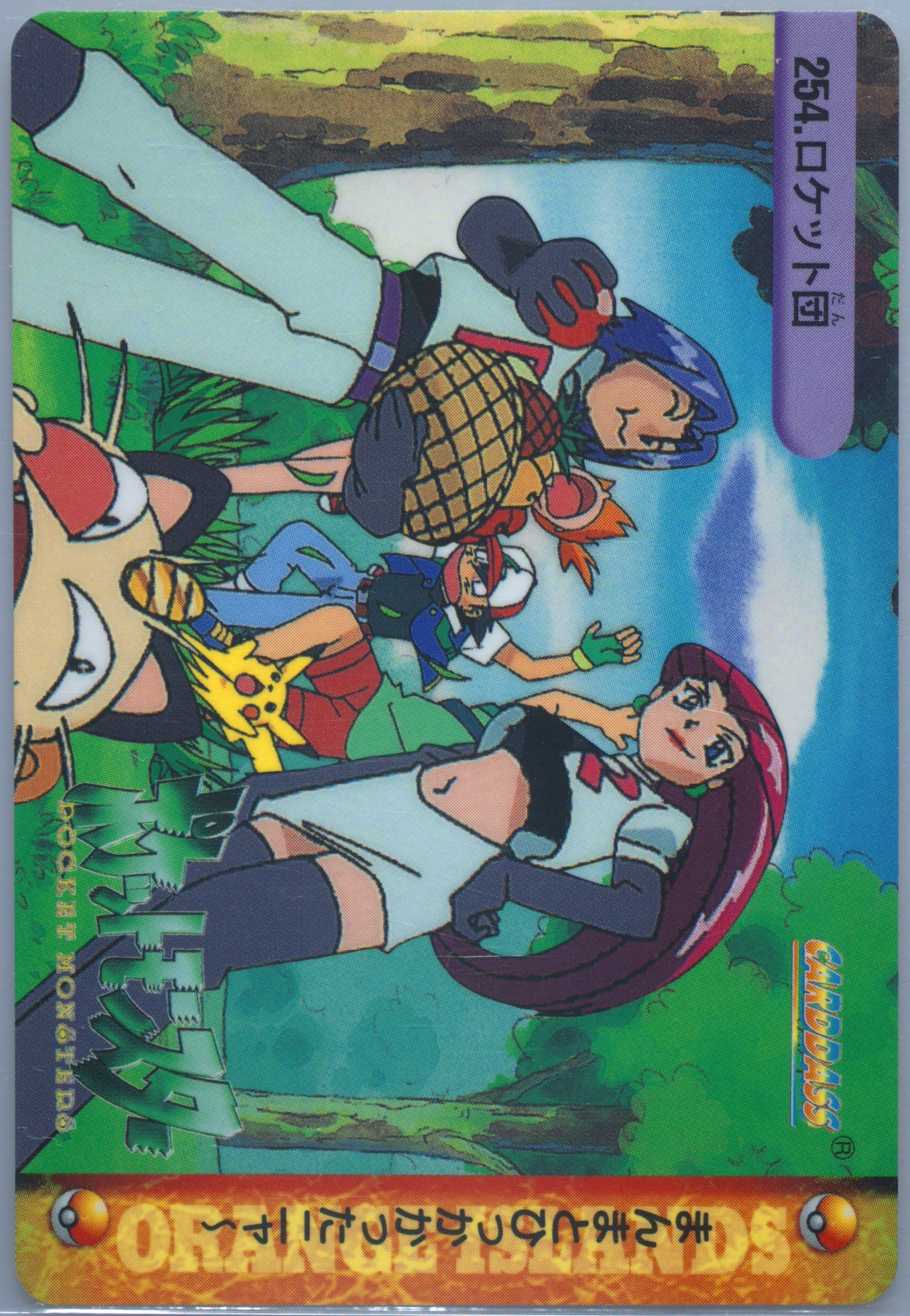 Team Rocket