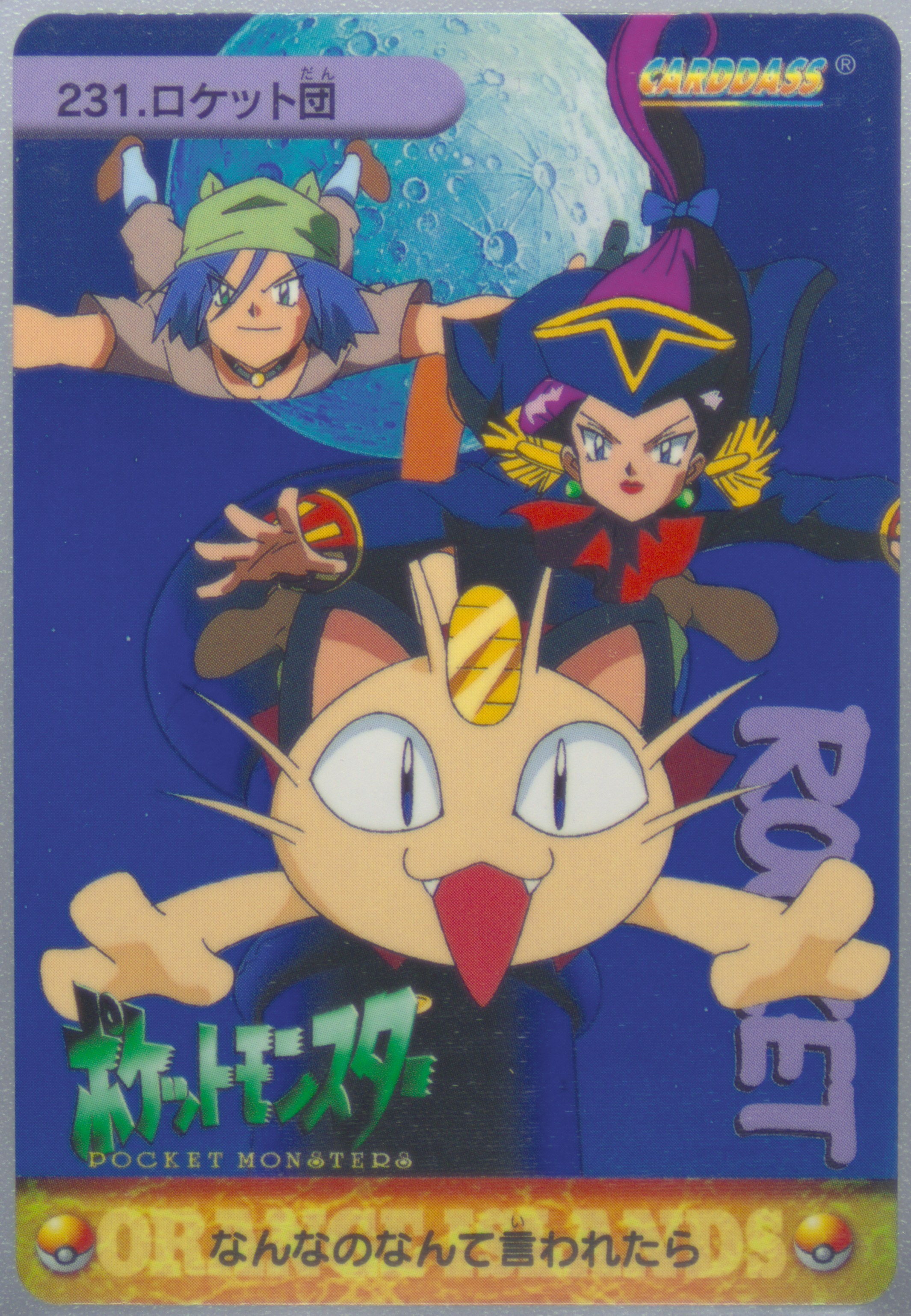 Team Rocket