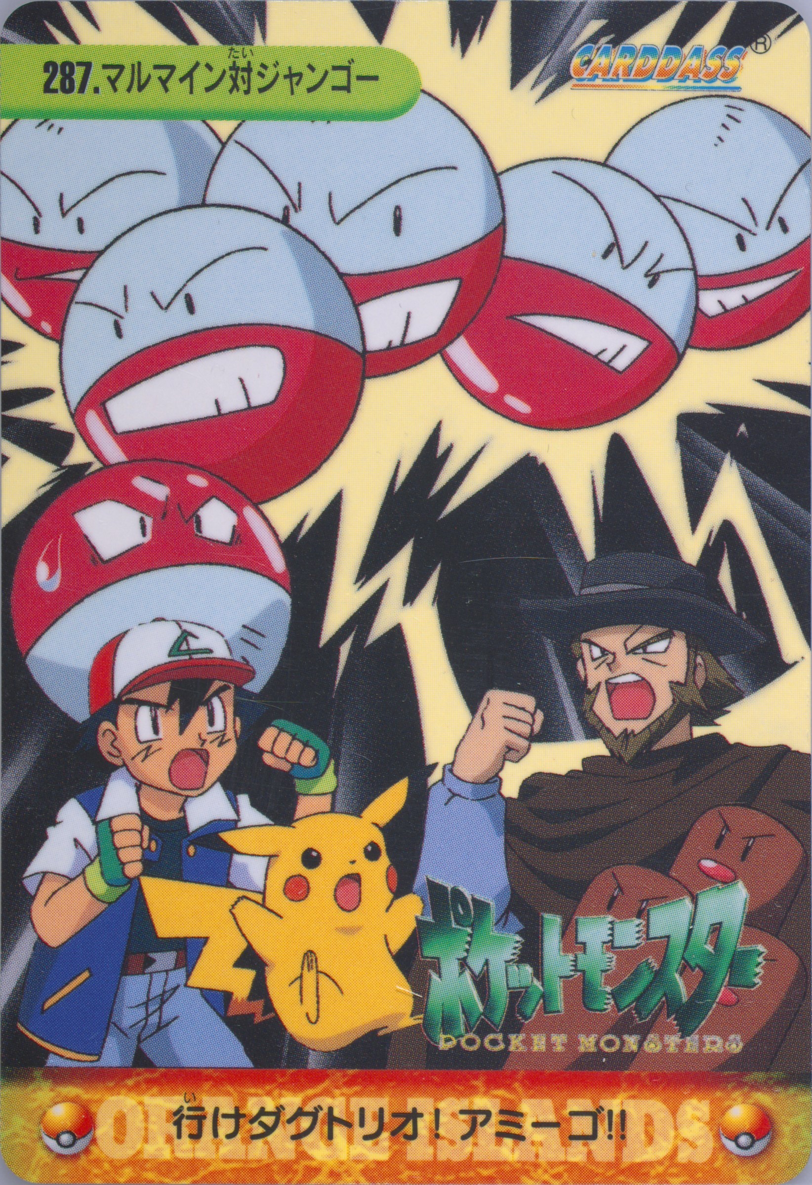 Electrode VS Jango