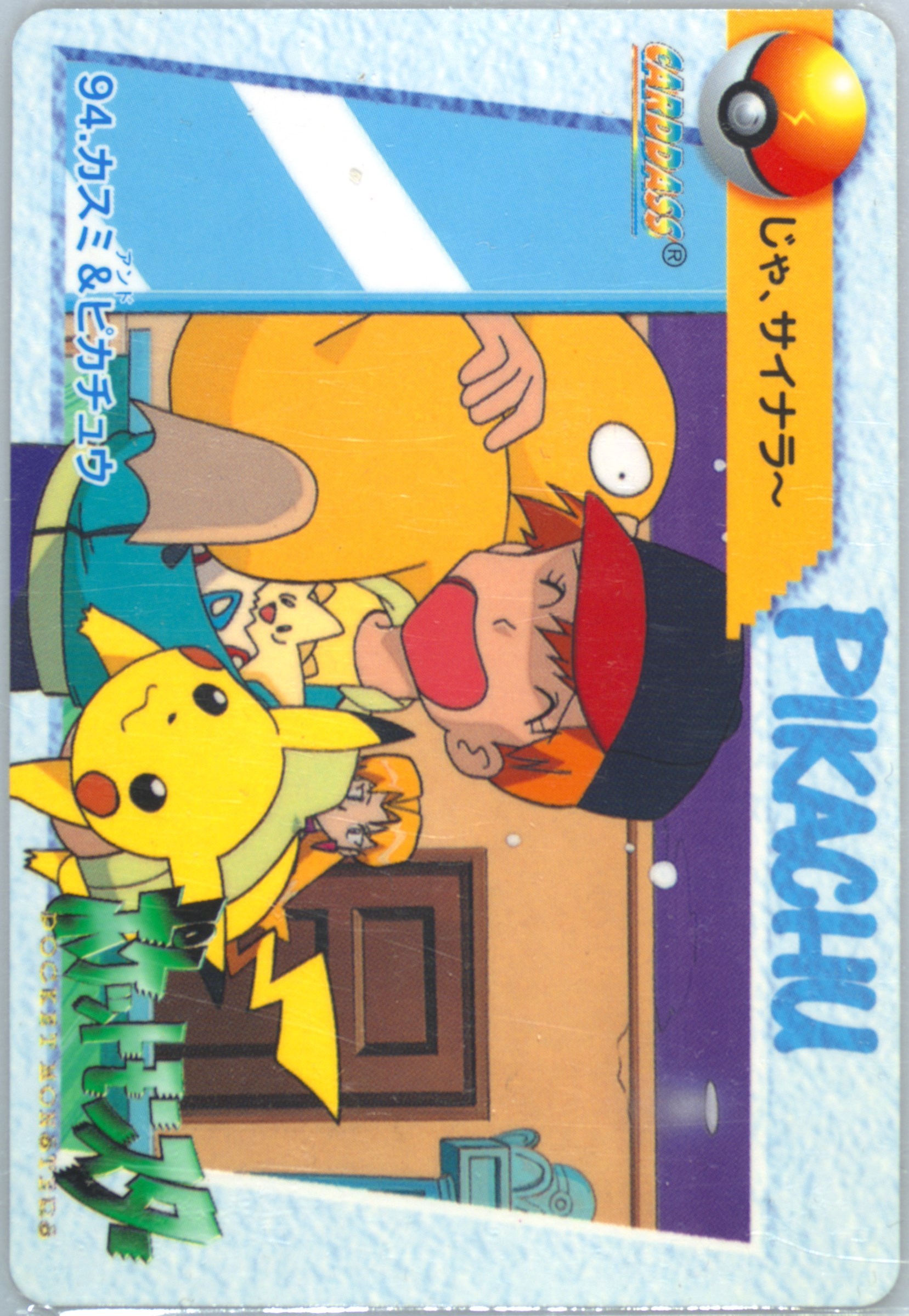 Misty & Pikachu
