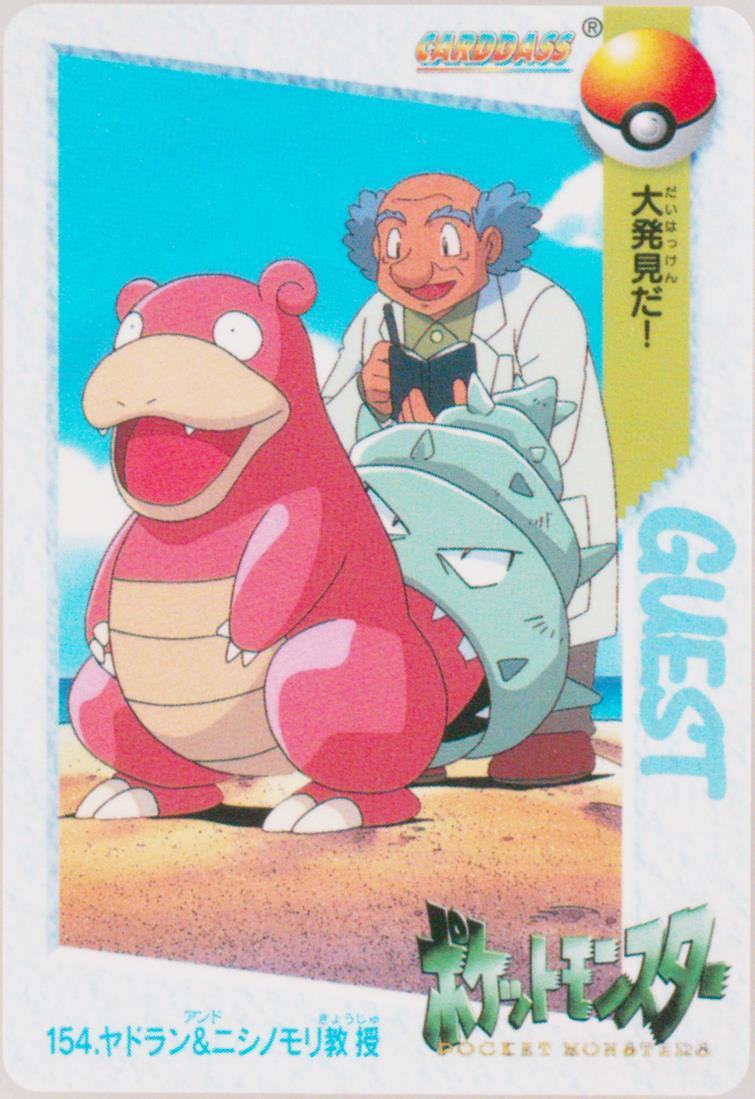 Slowbro & Professor Westwood V