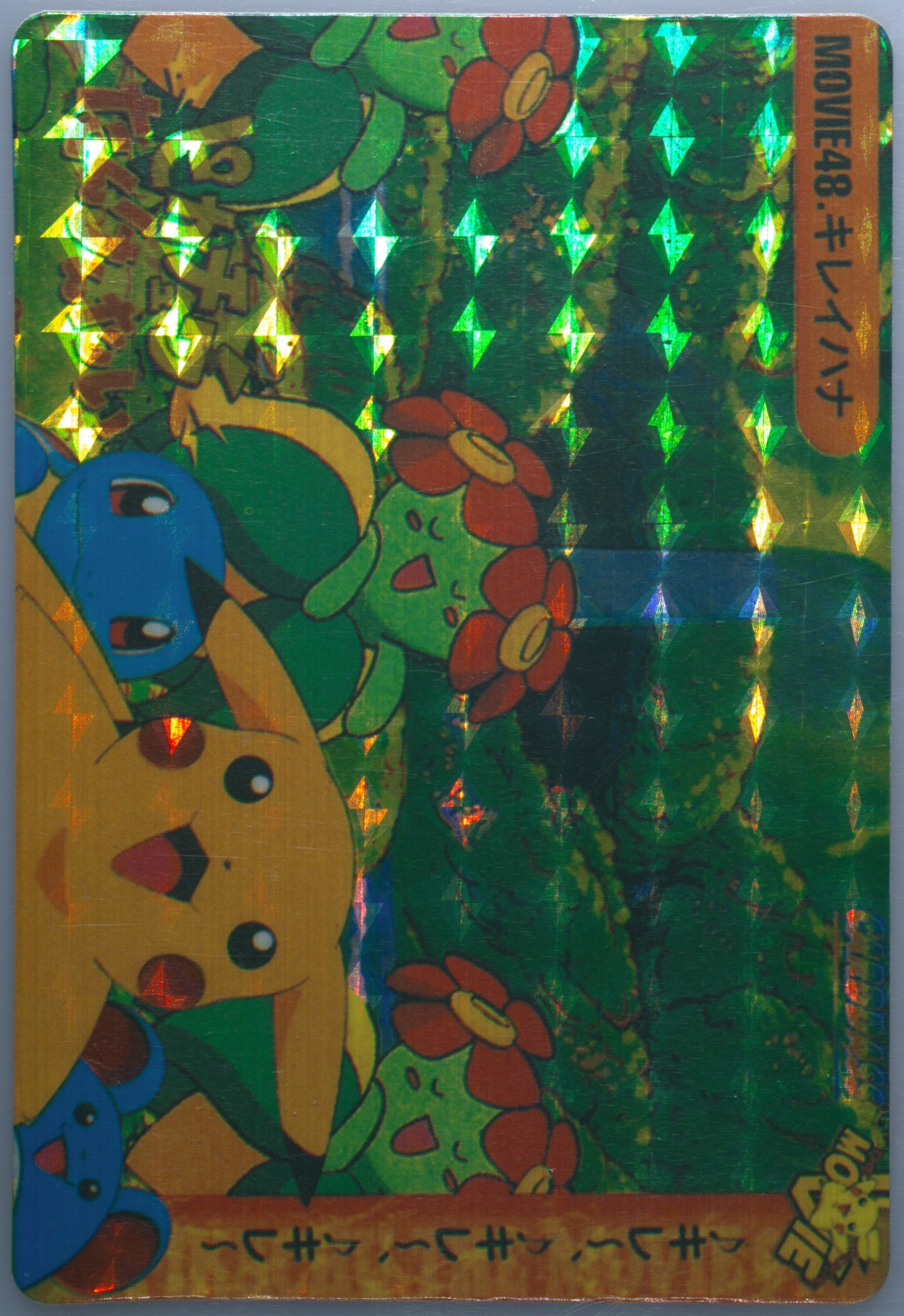 Bellossom