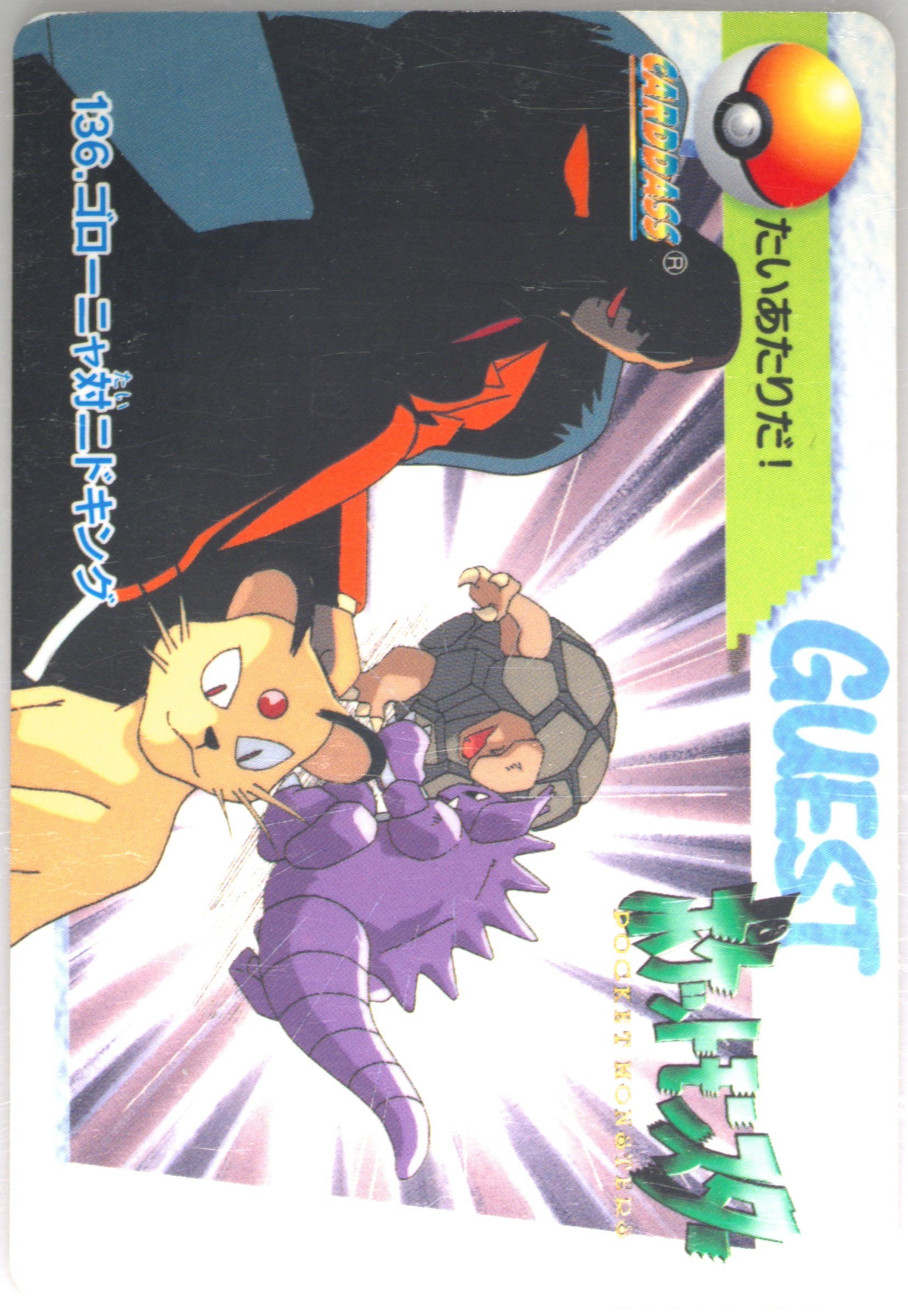 Golem VS Nidoking