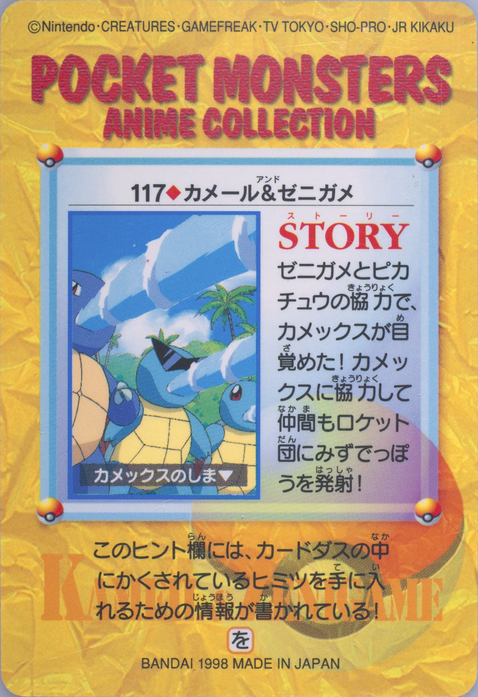 Wartortle & Squirtle
