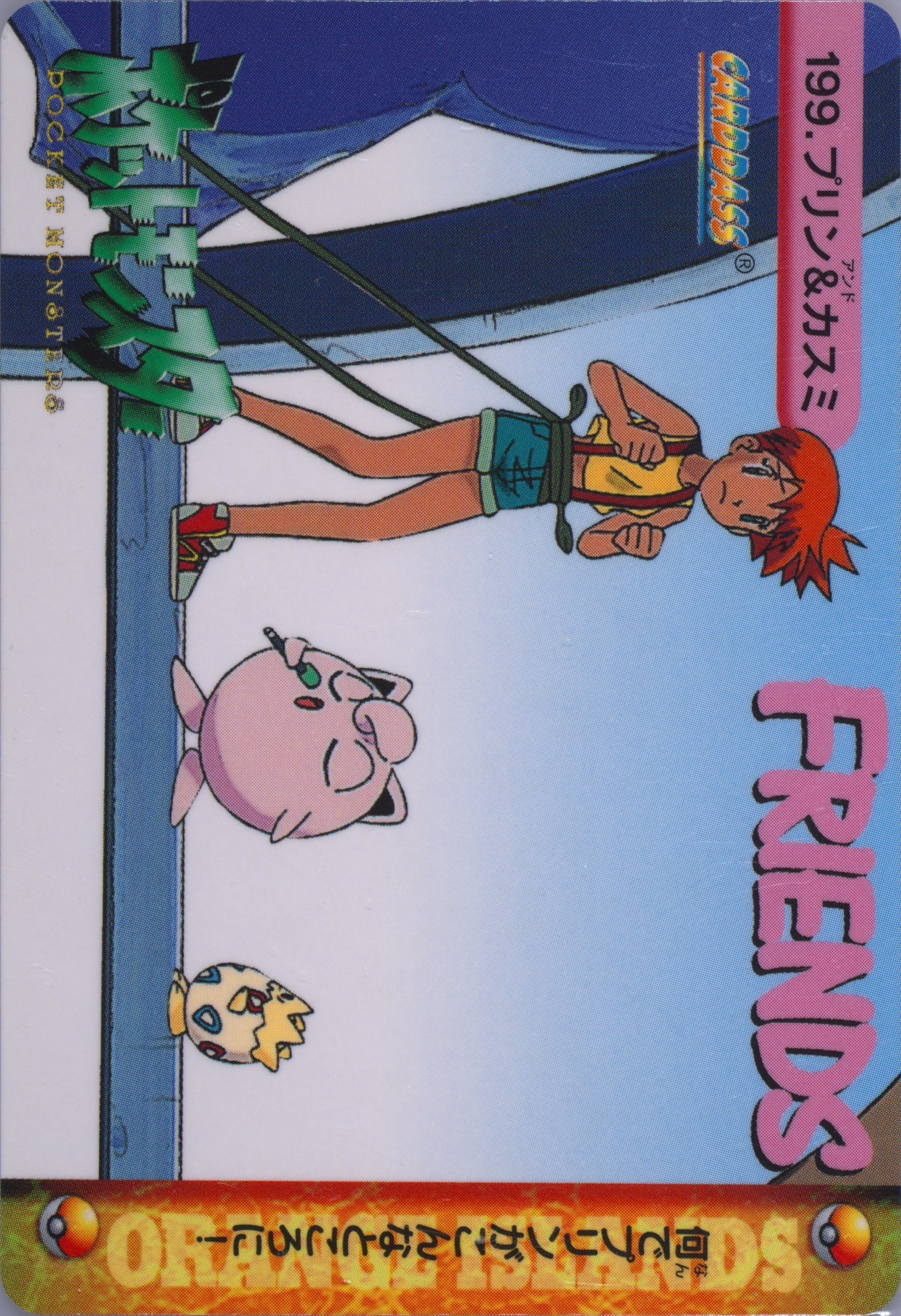 Jigglypuff & Misty