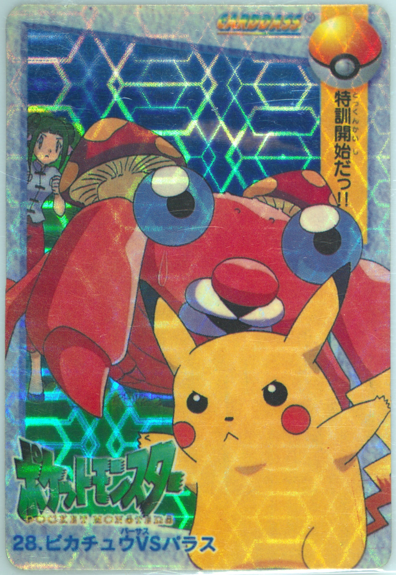 Pikachu & Paras