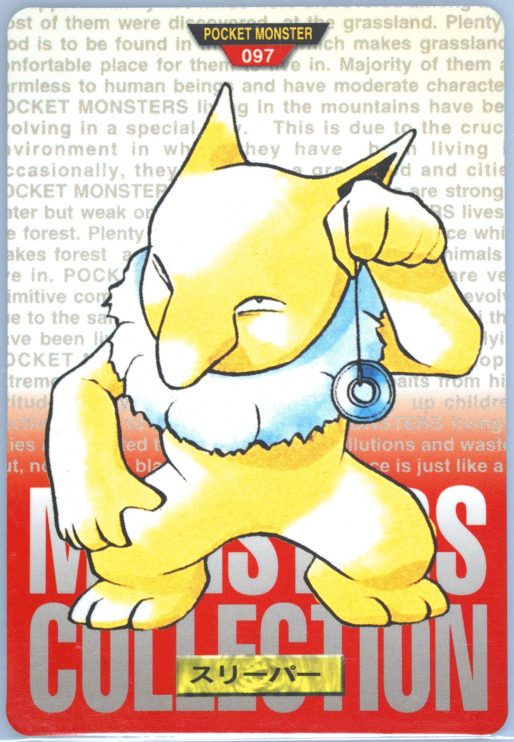 Hypno
