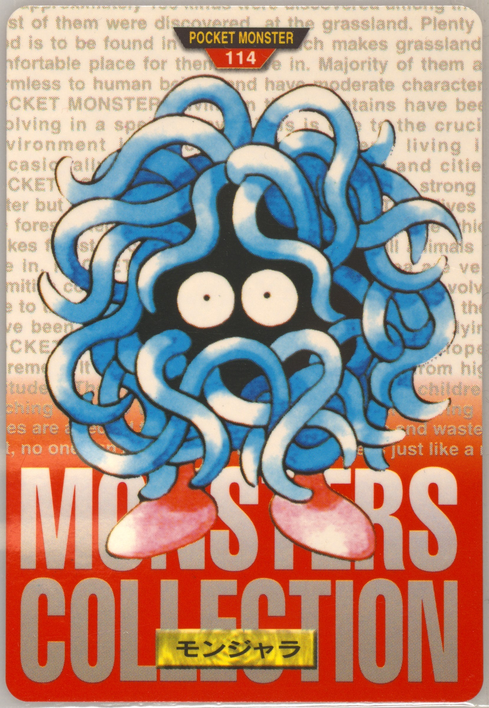 Tangela