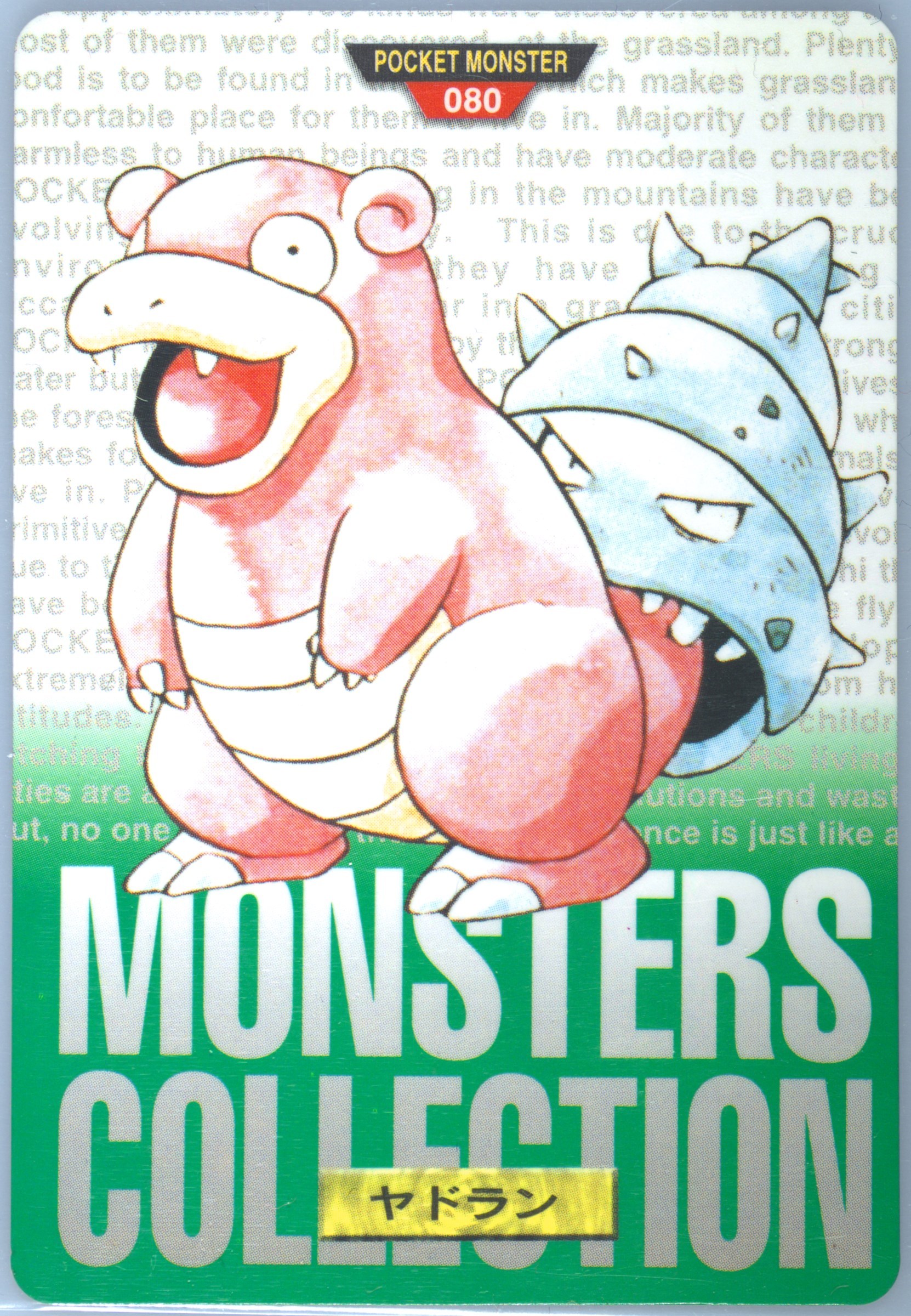 Slowbro