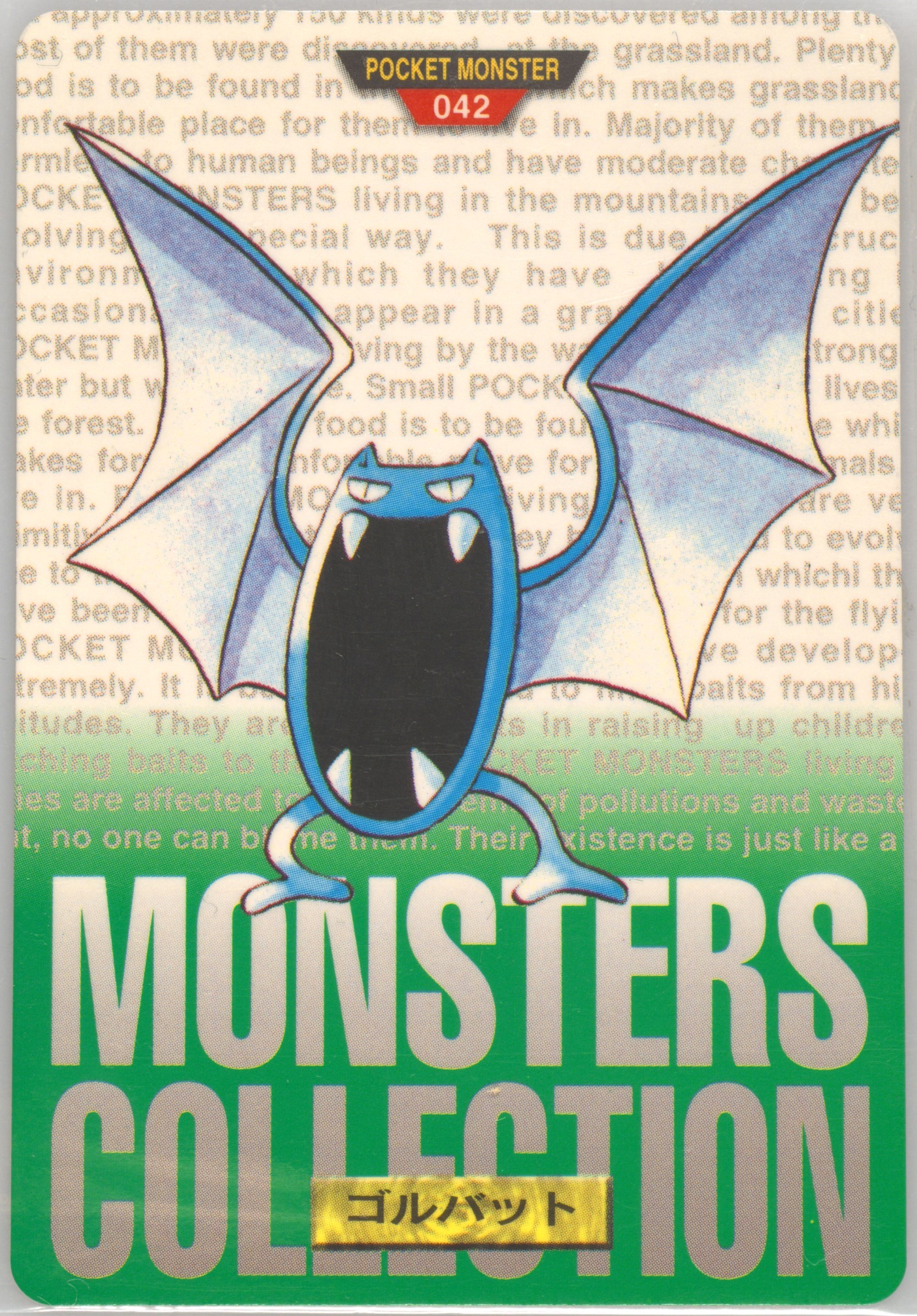 Golbat