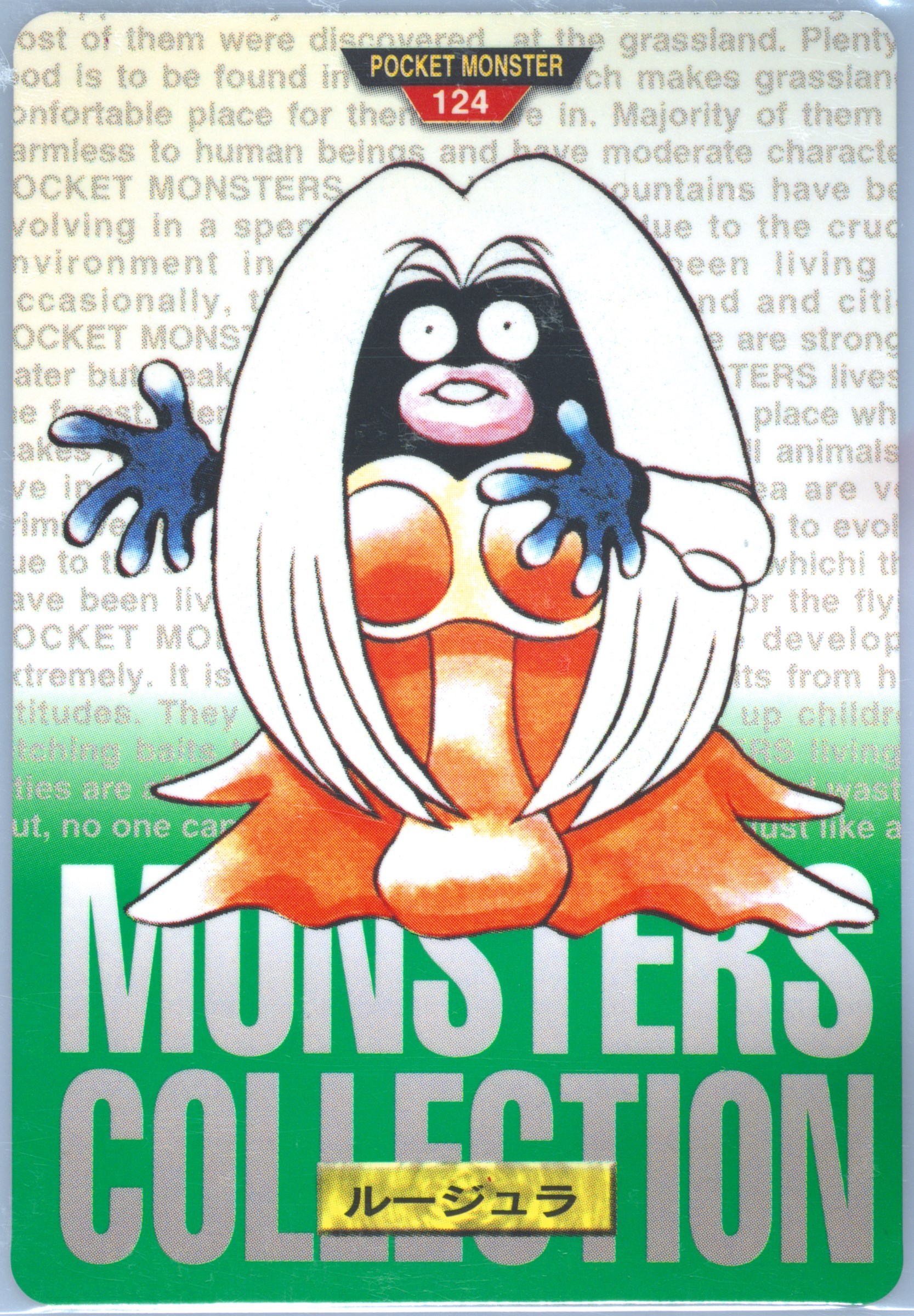Jynx