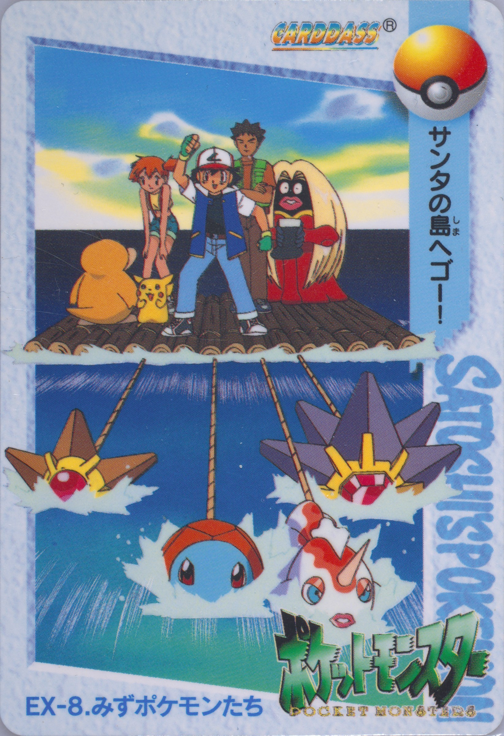 Water Pokemon