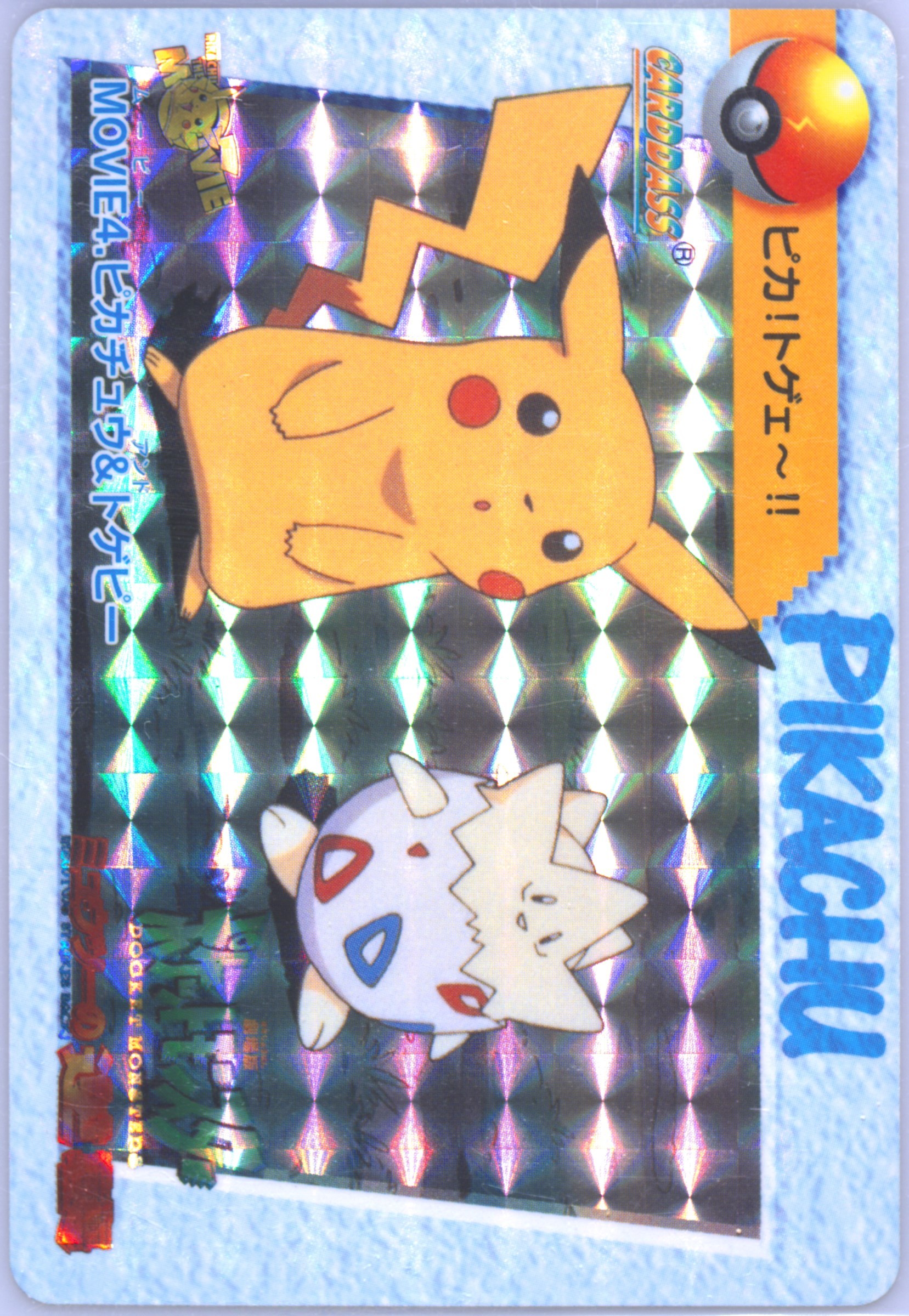 Pikachu & Togepi-Prism