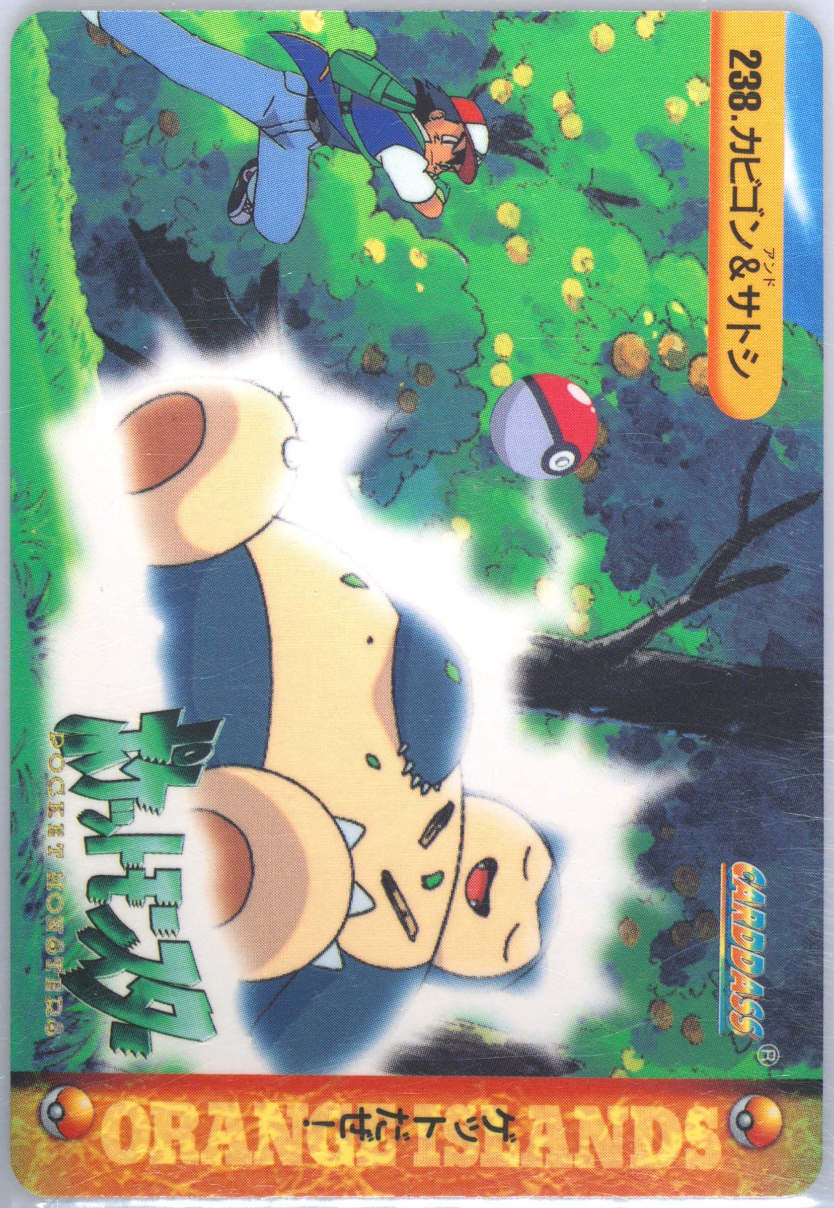 Ash & Snorlax