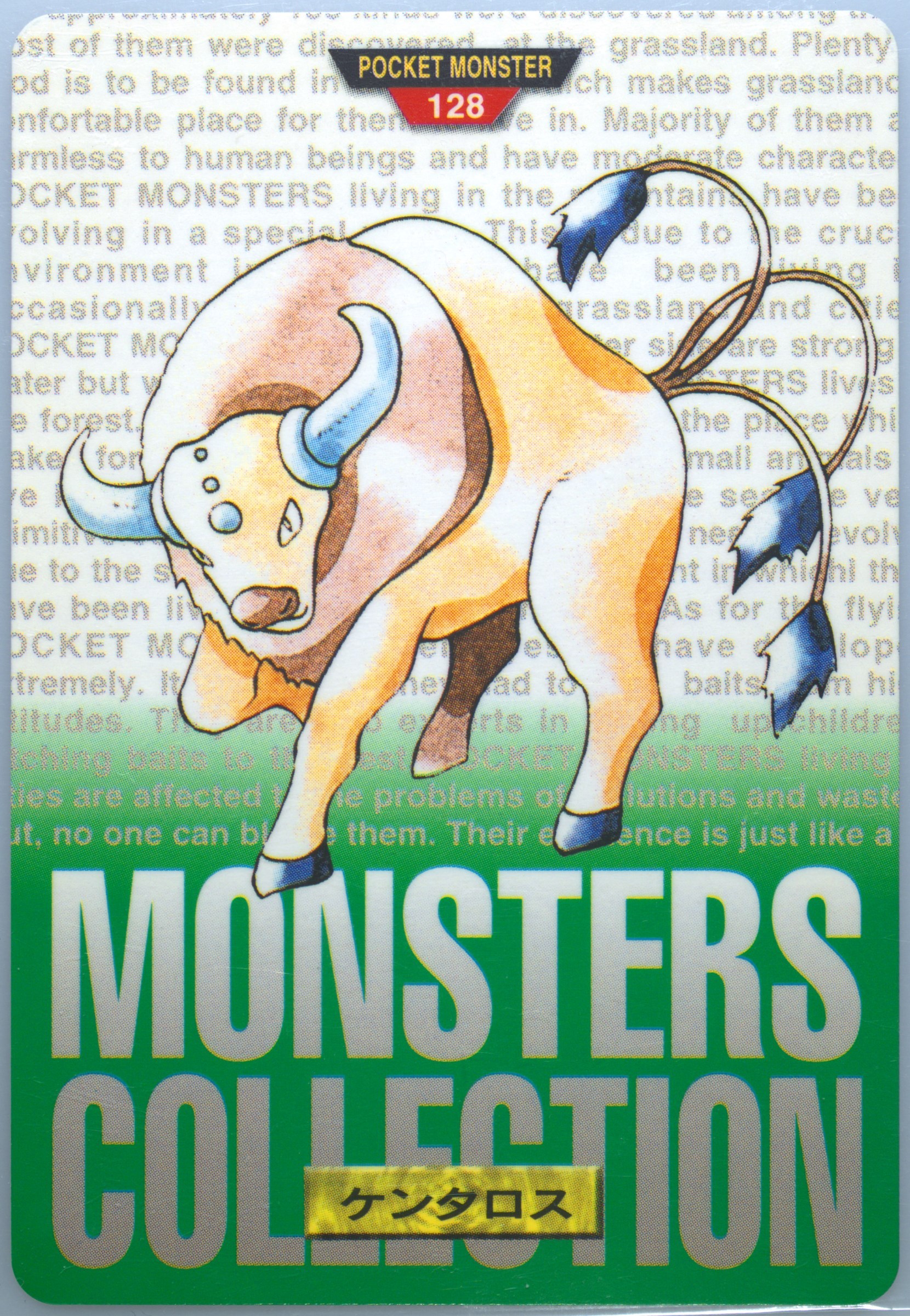 Tauros