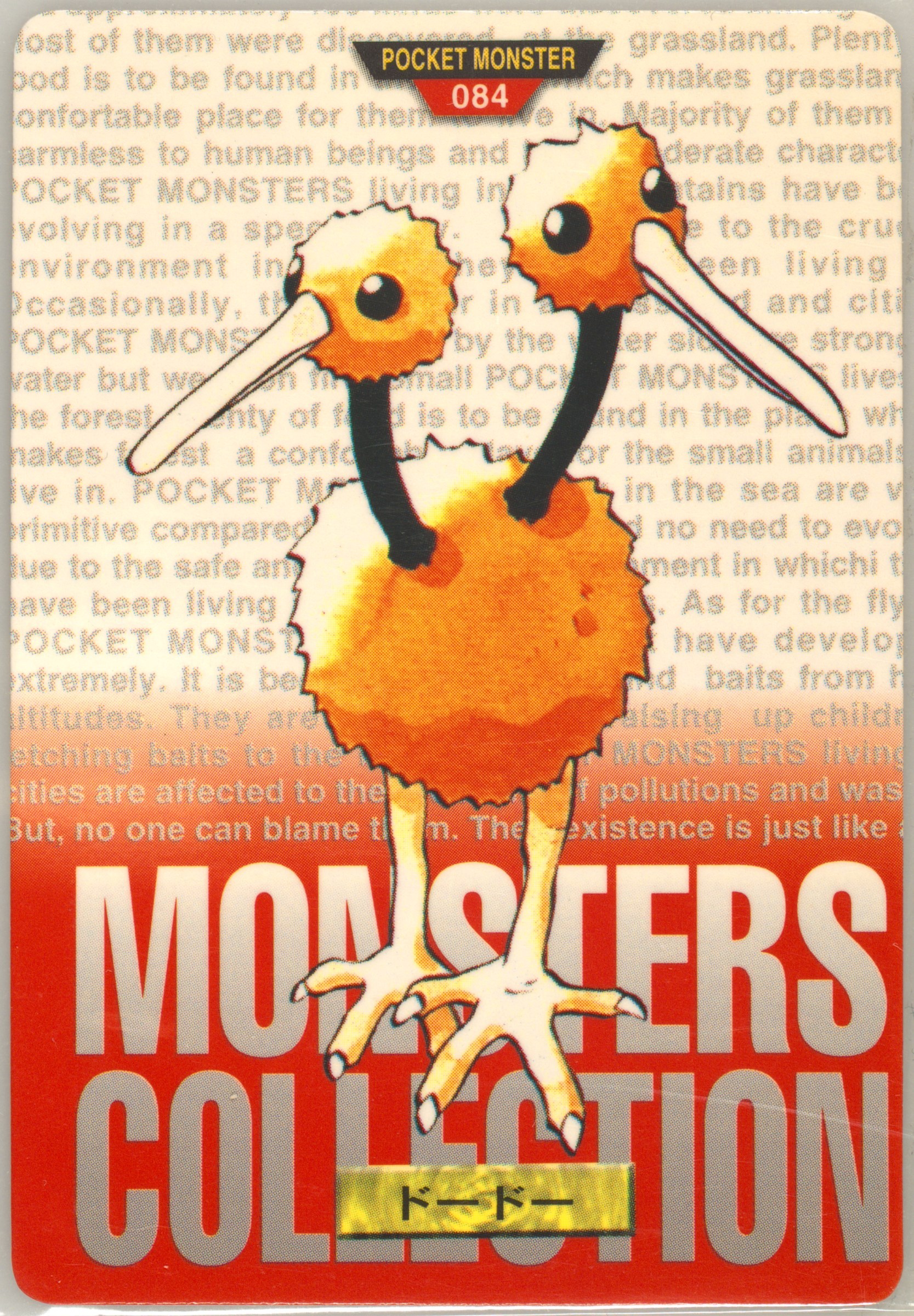 Doduo