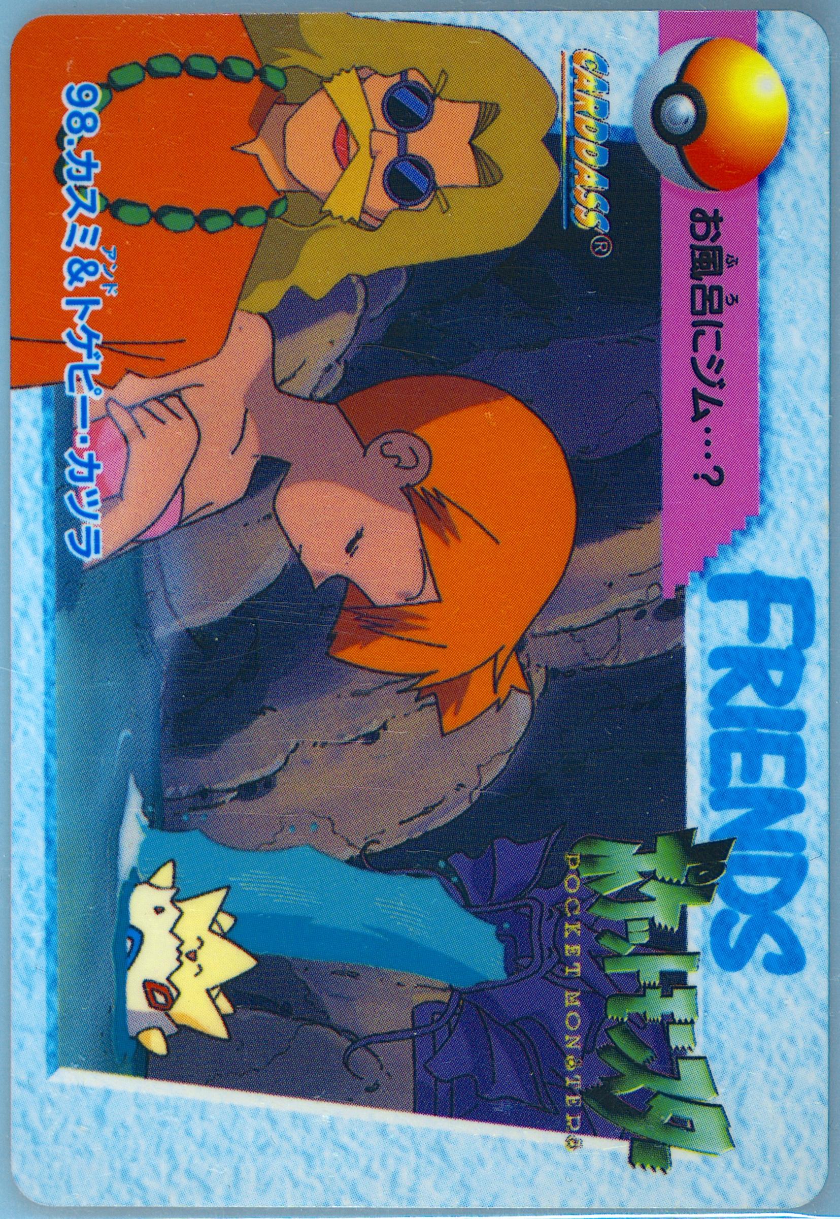 Misty & Togepi