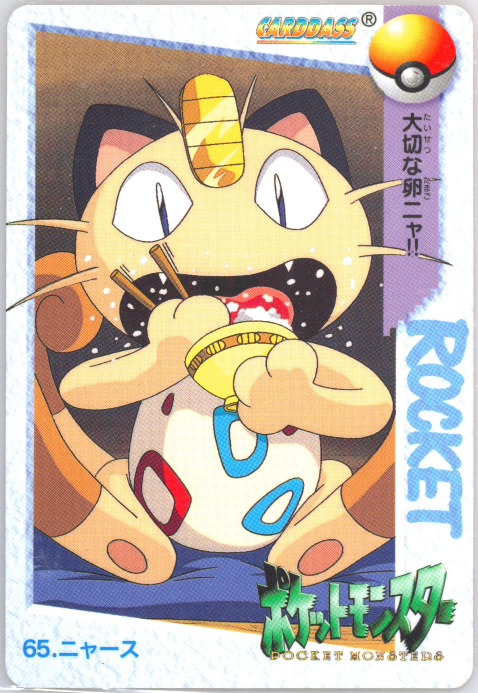 Meowth