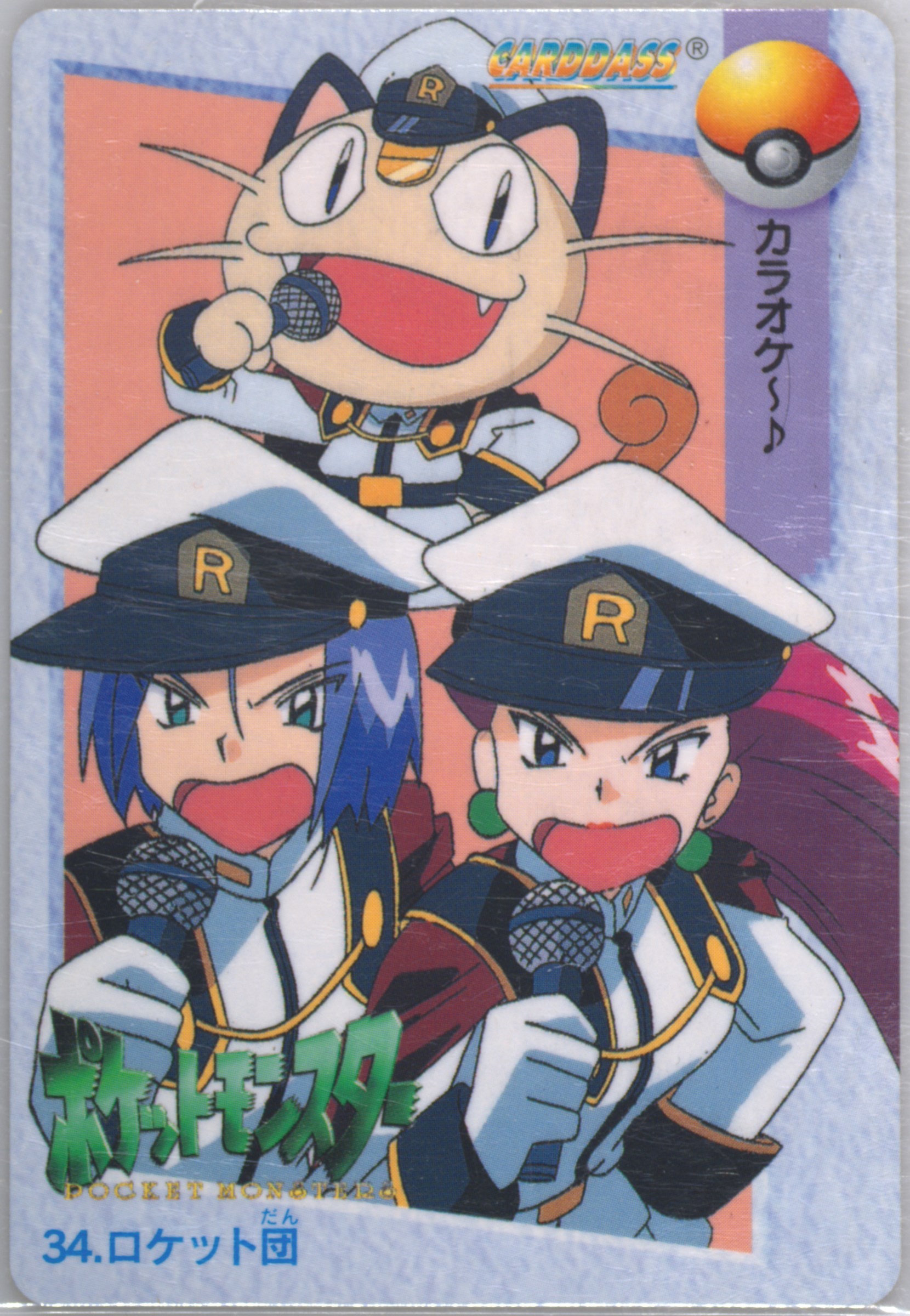 Team Rocket