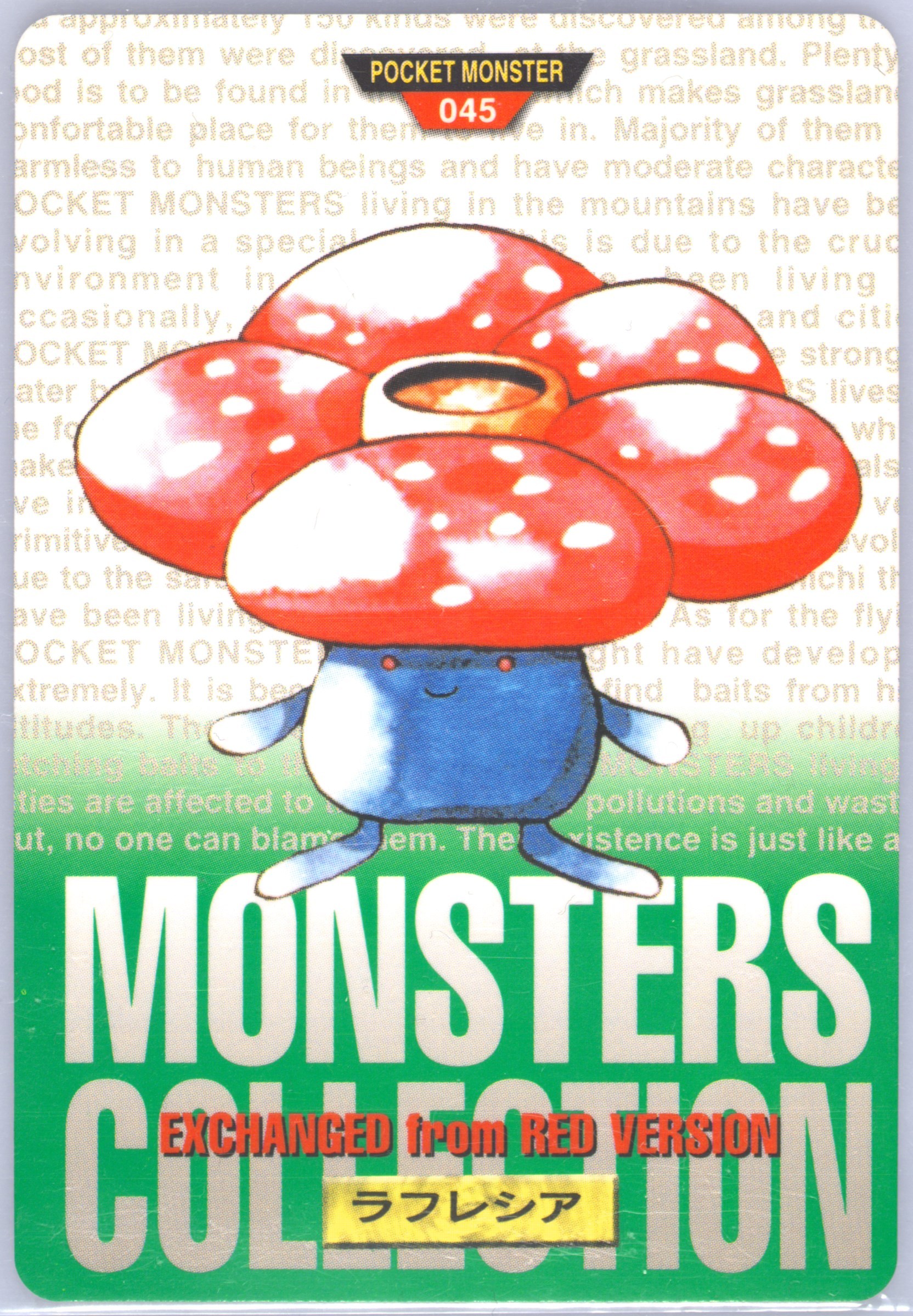 Vileplume