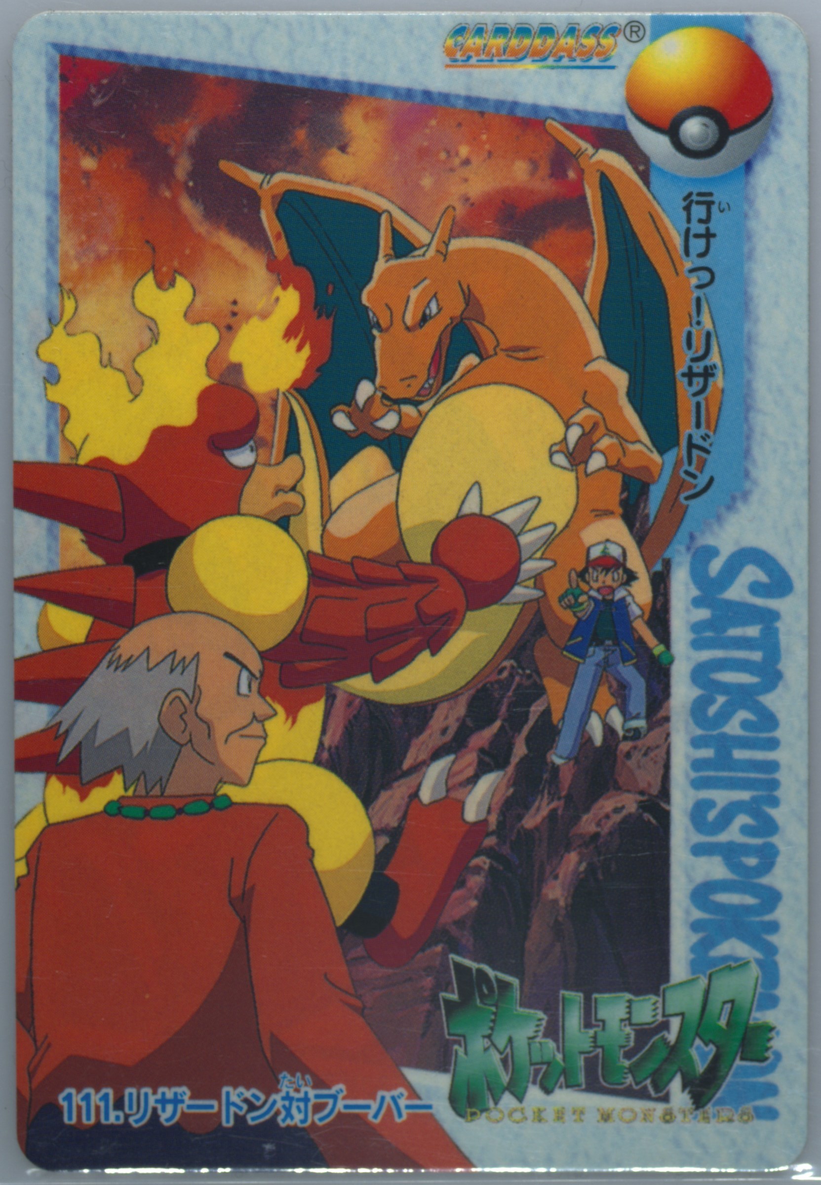 Charizard VS Magmar