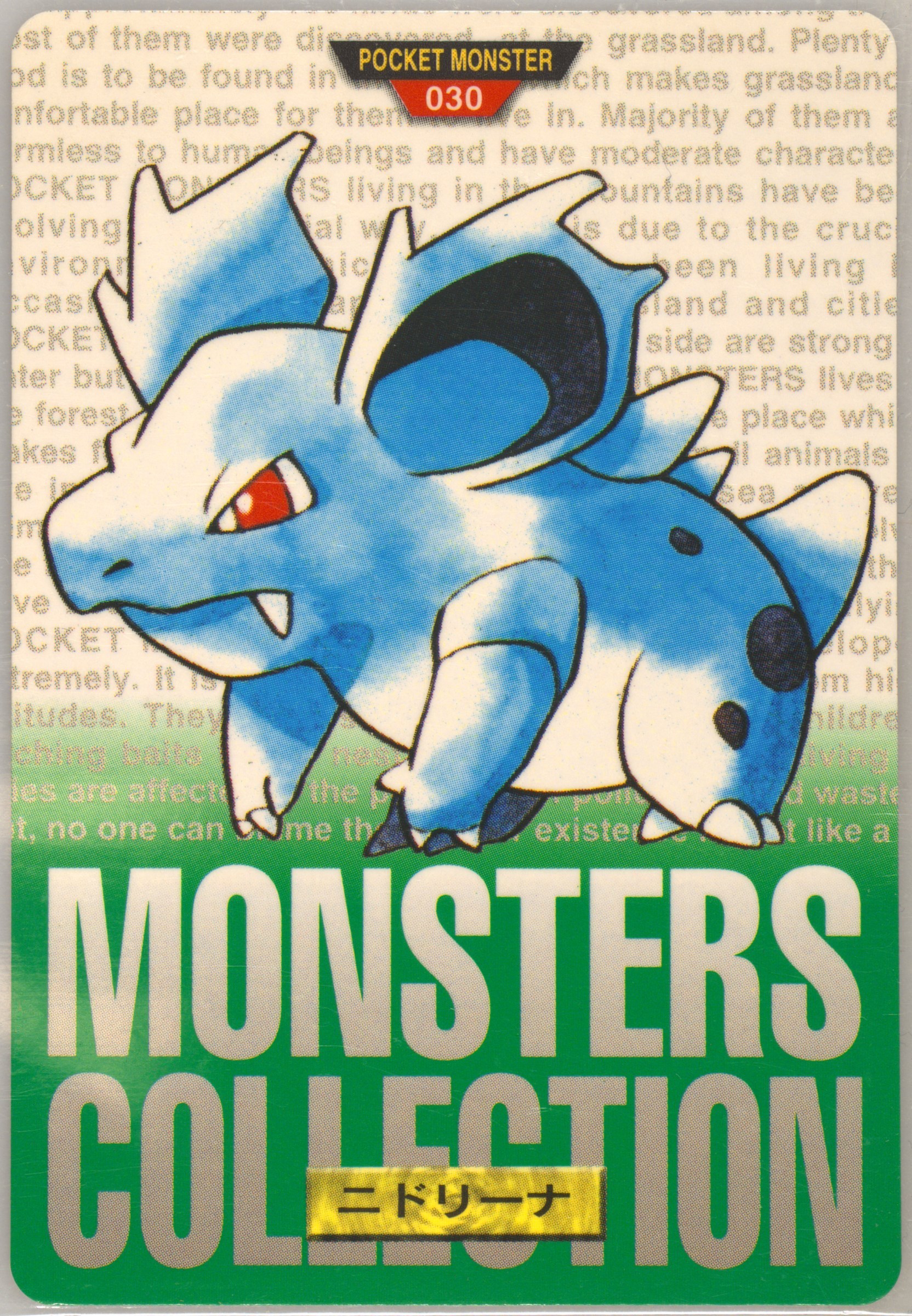 Nidorina
