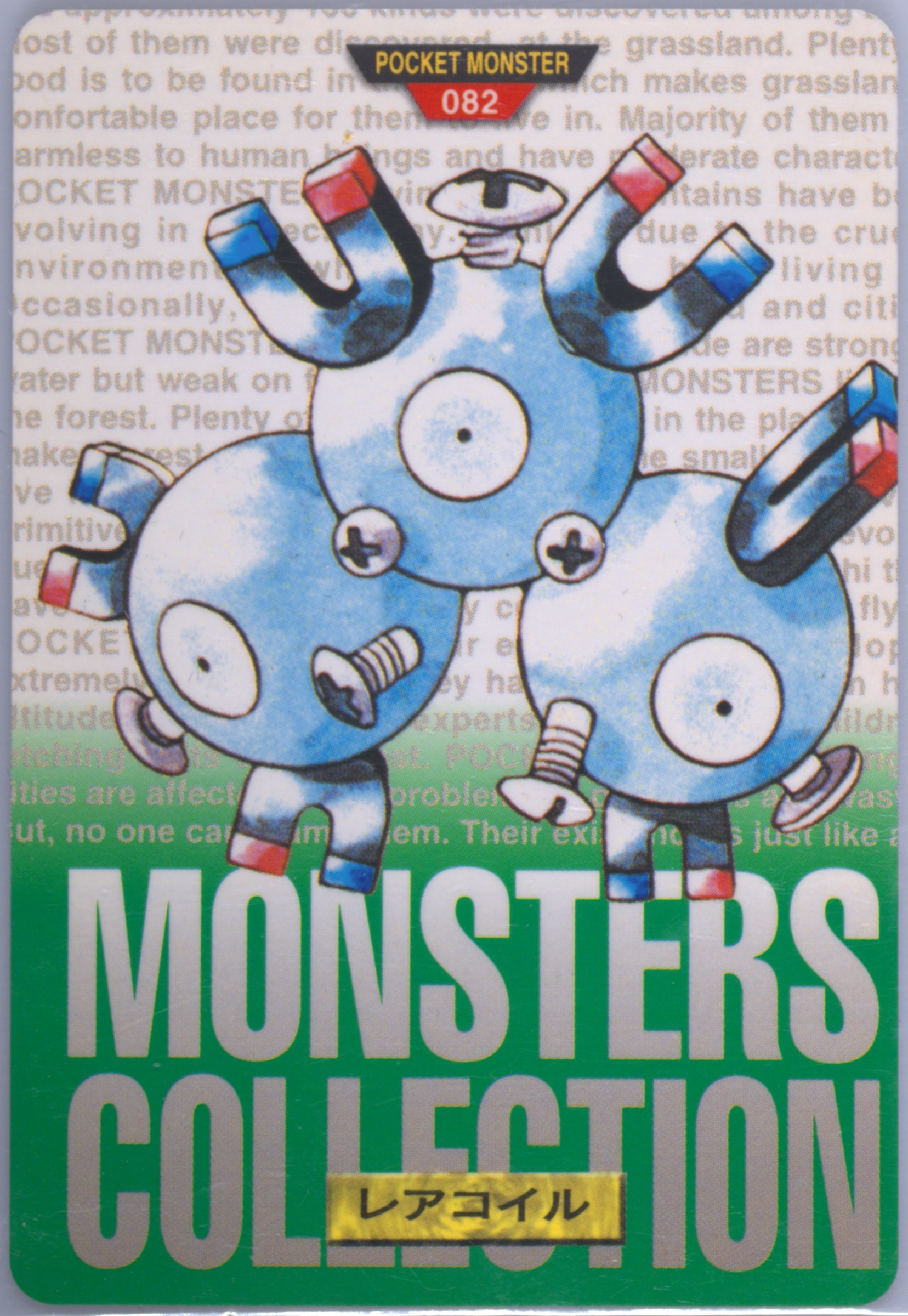 Magneton