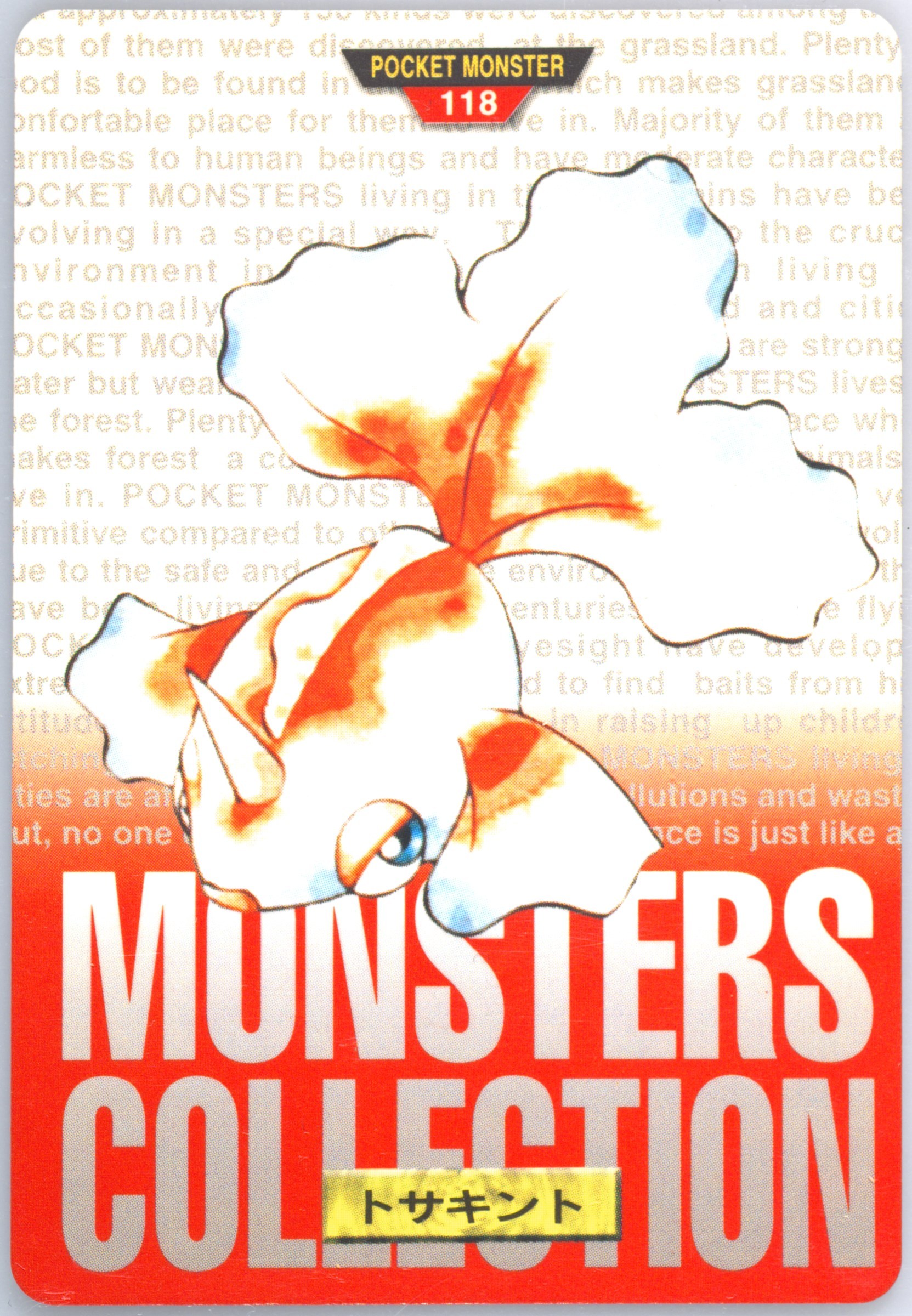 Goldeen