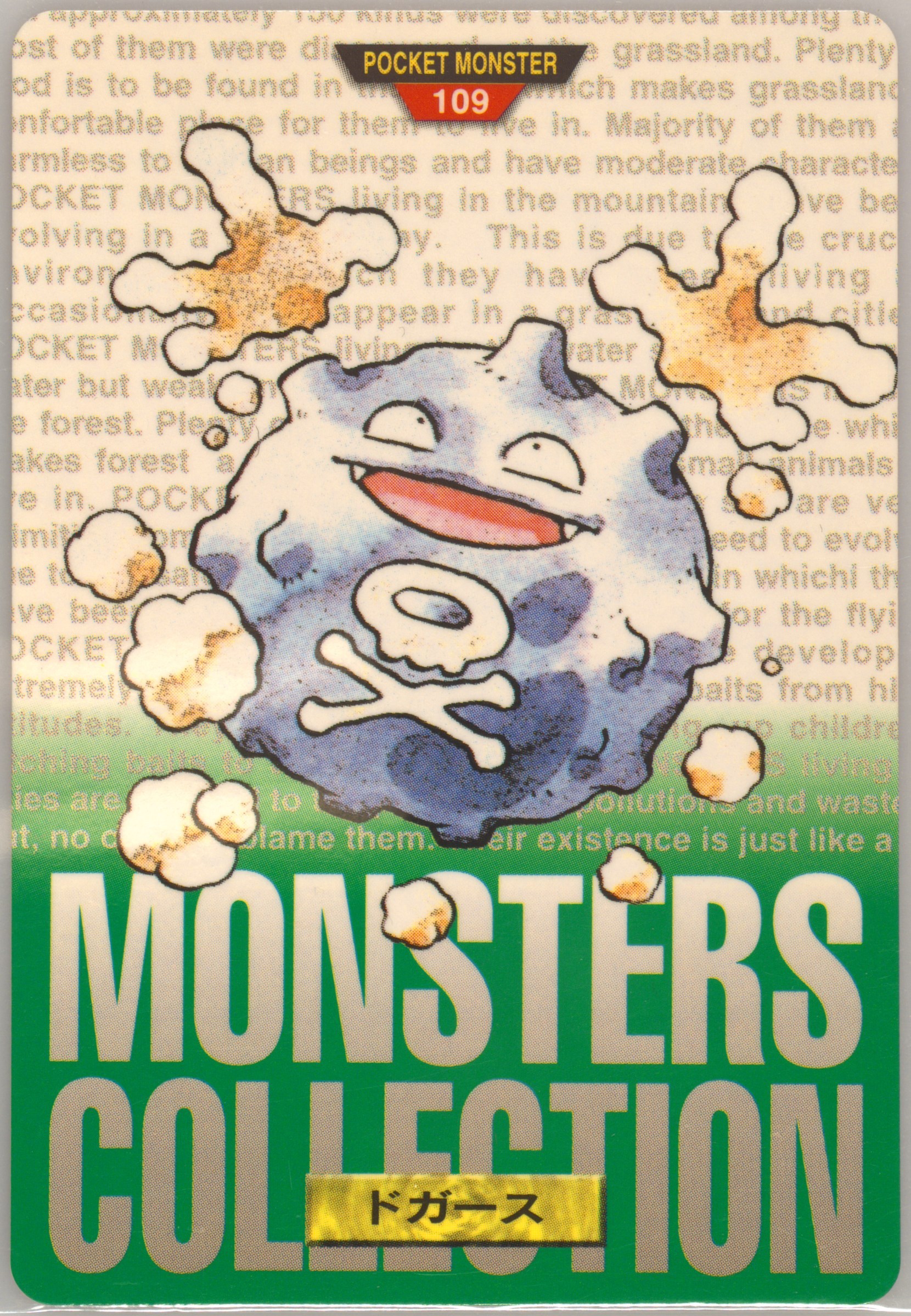 Koffing