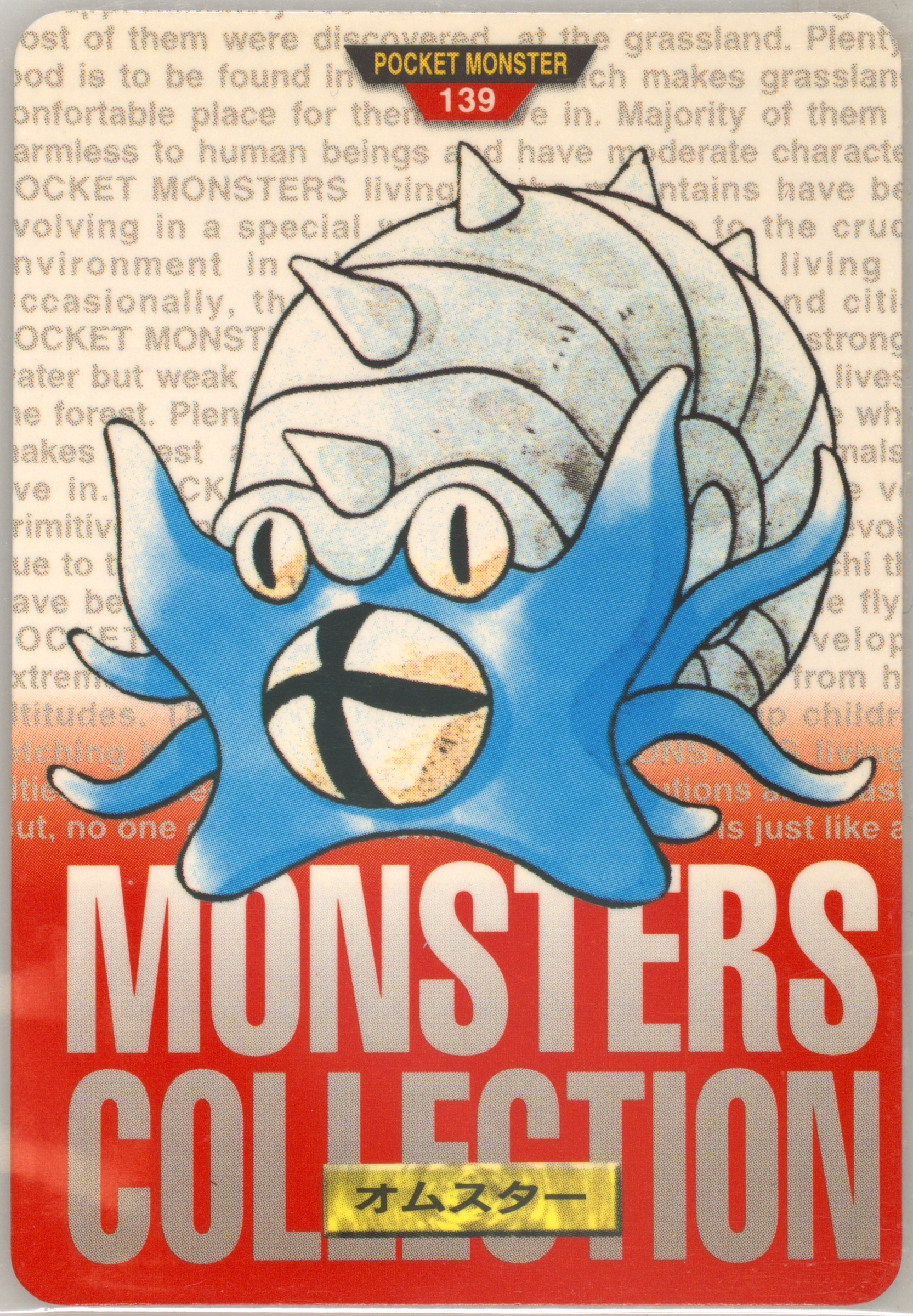 Omastar