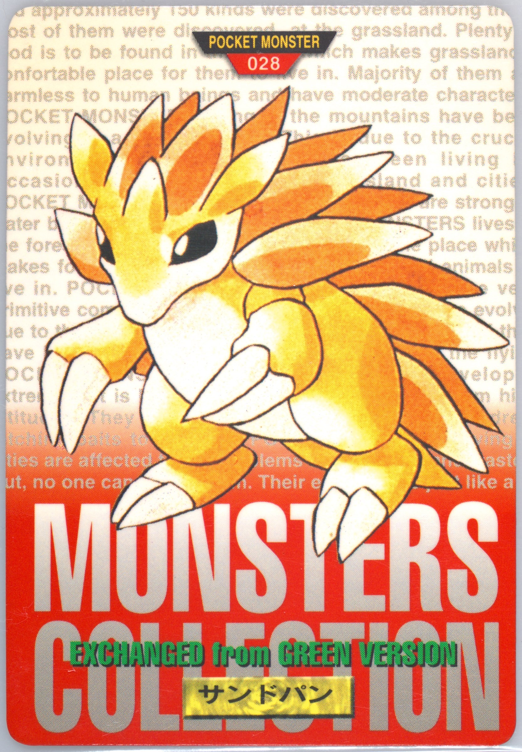 Sandslash