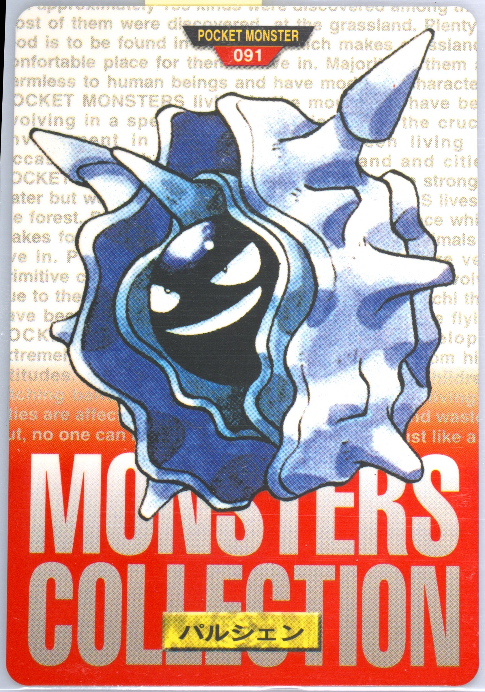 Cloyster