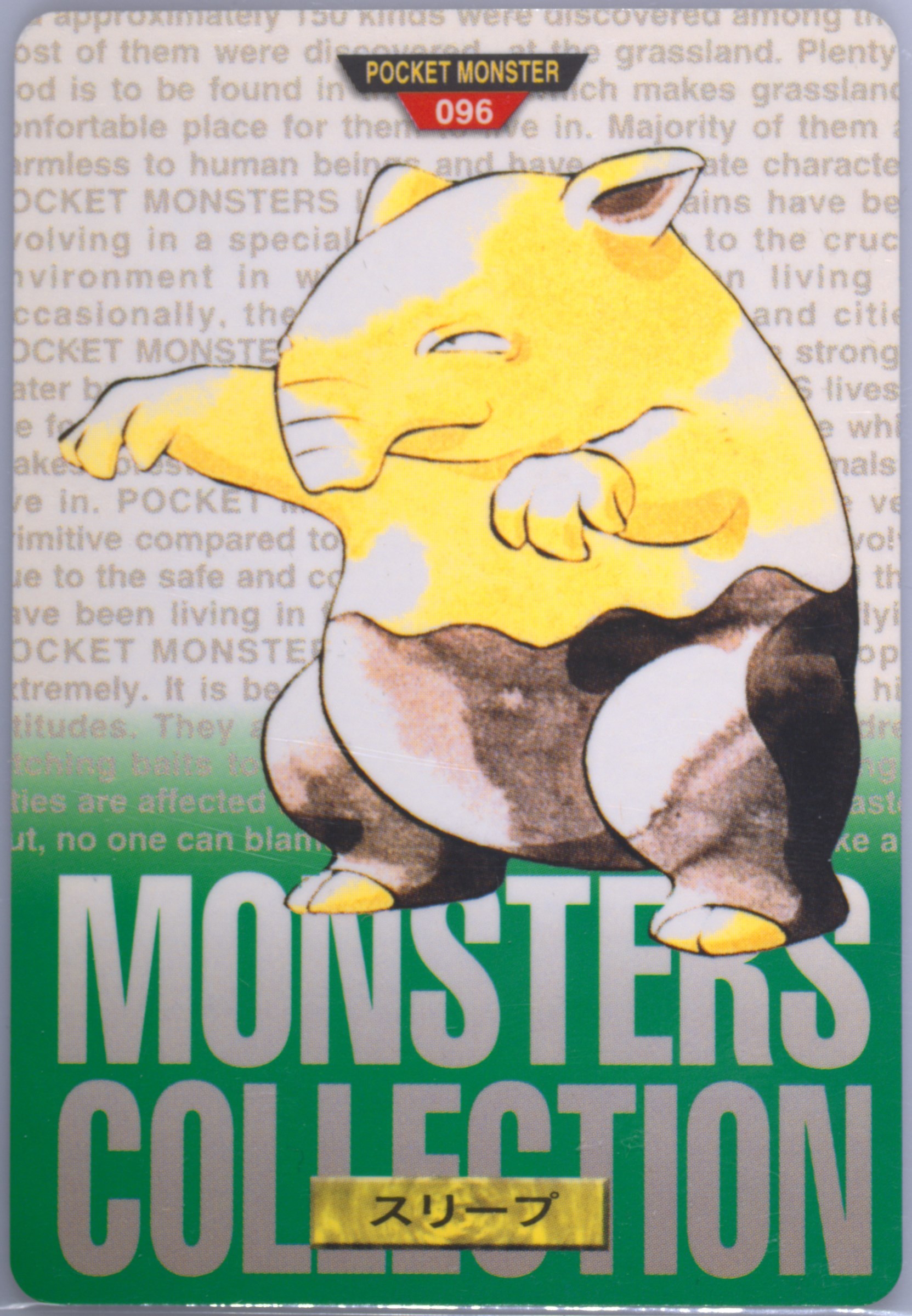 Drowzee