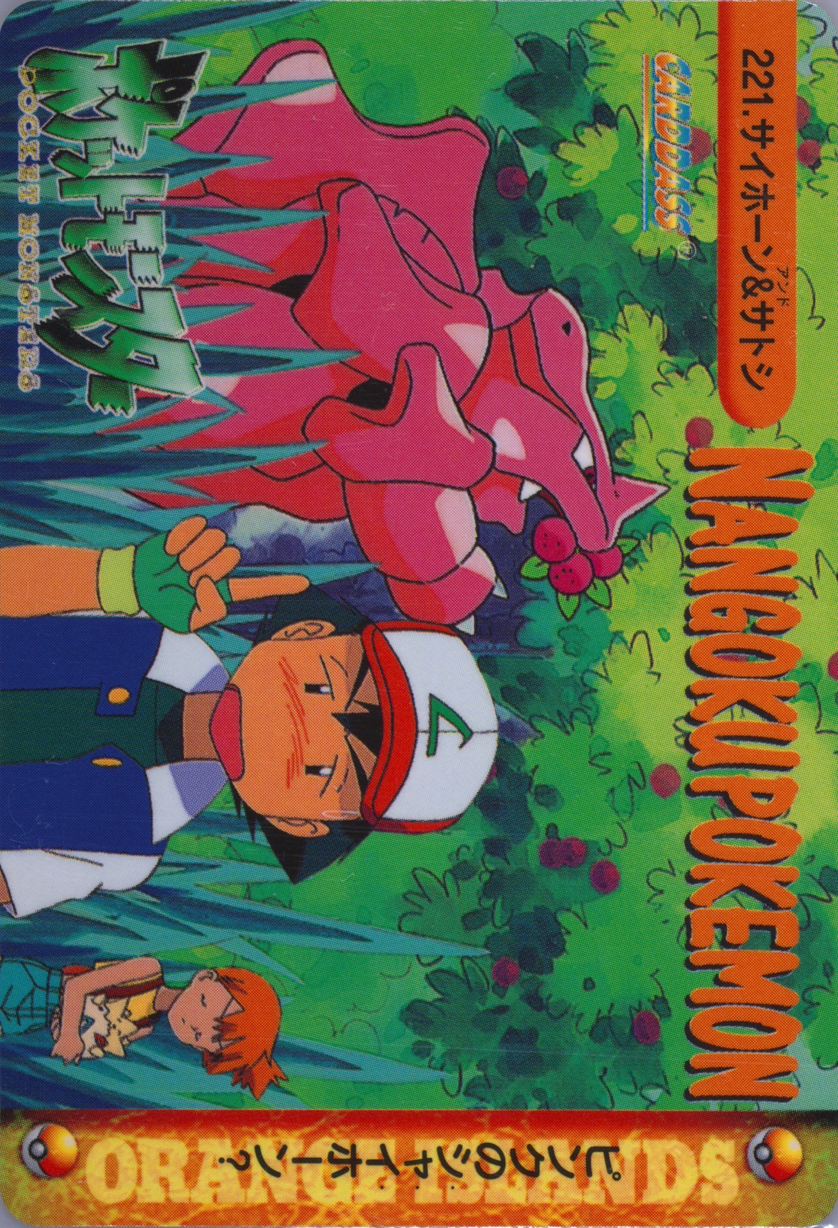 Ash & Rhyhorn