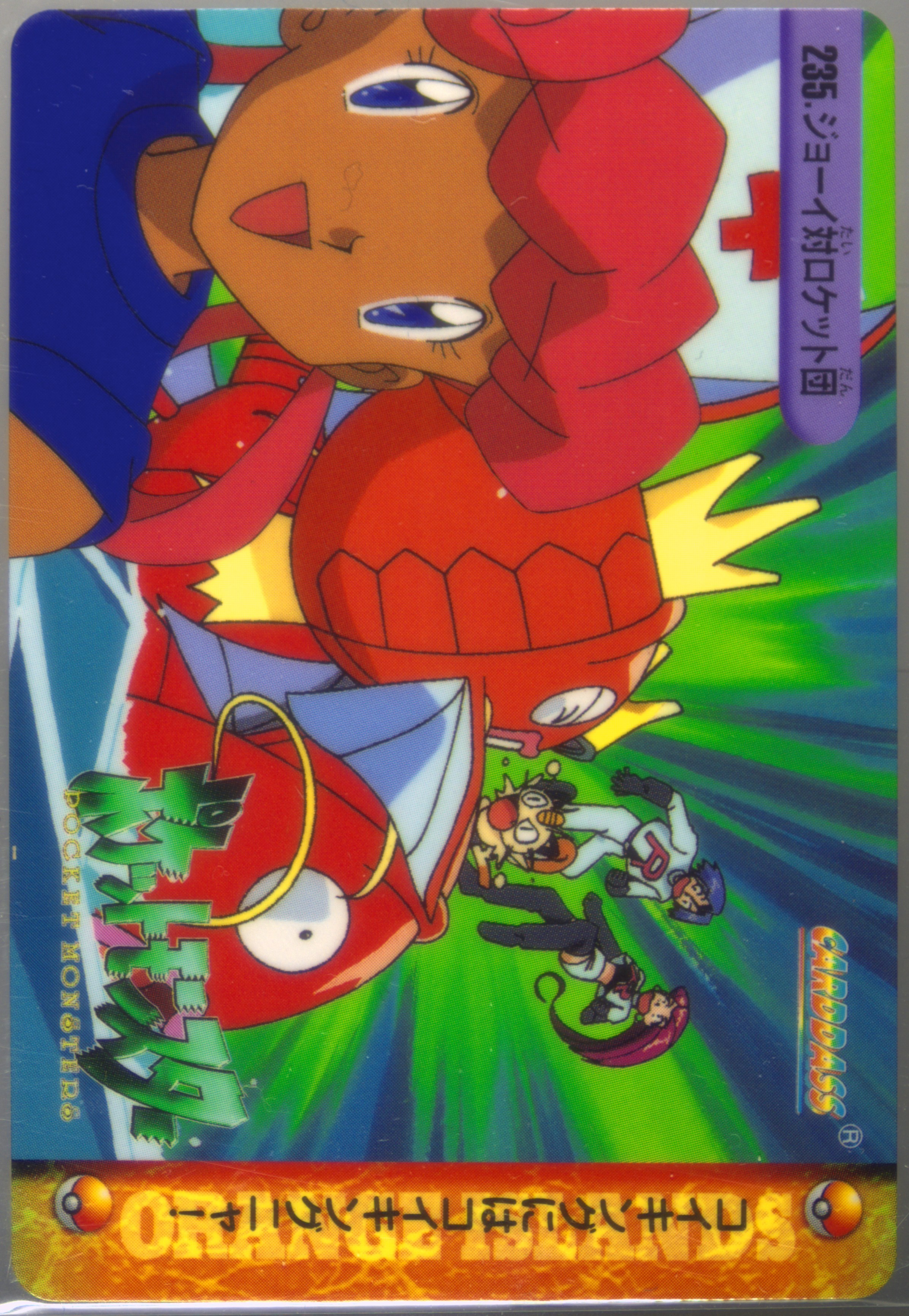 Nurse Joy & Others