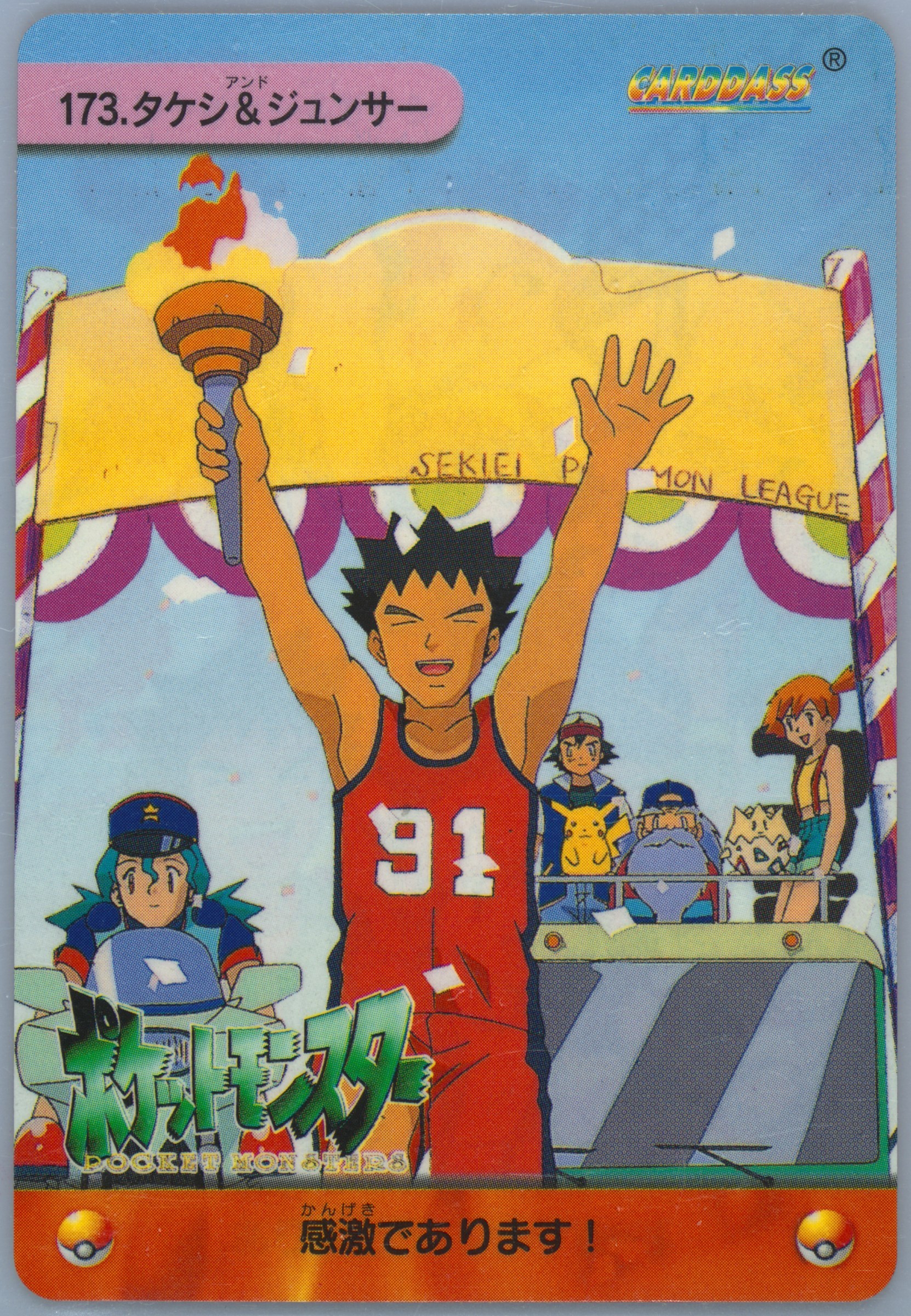 Brock & Friends