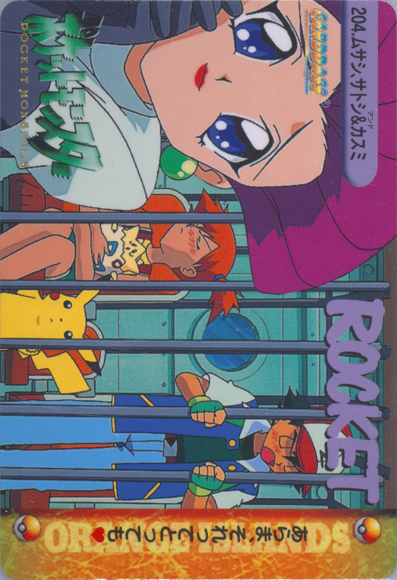 Jessie, Ash & Misty