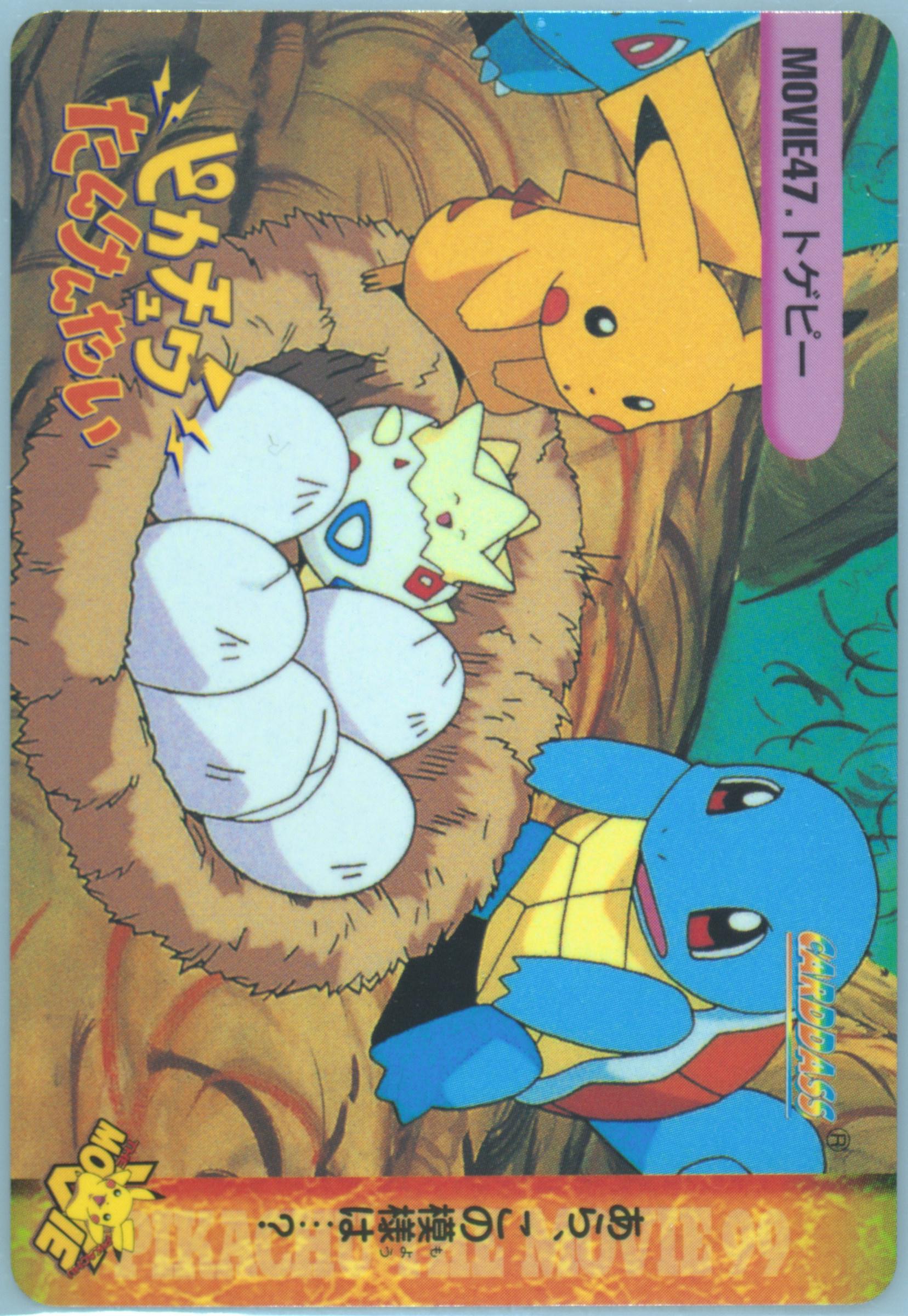 Togepi