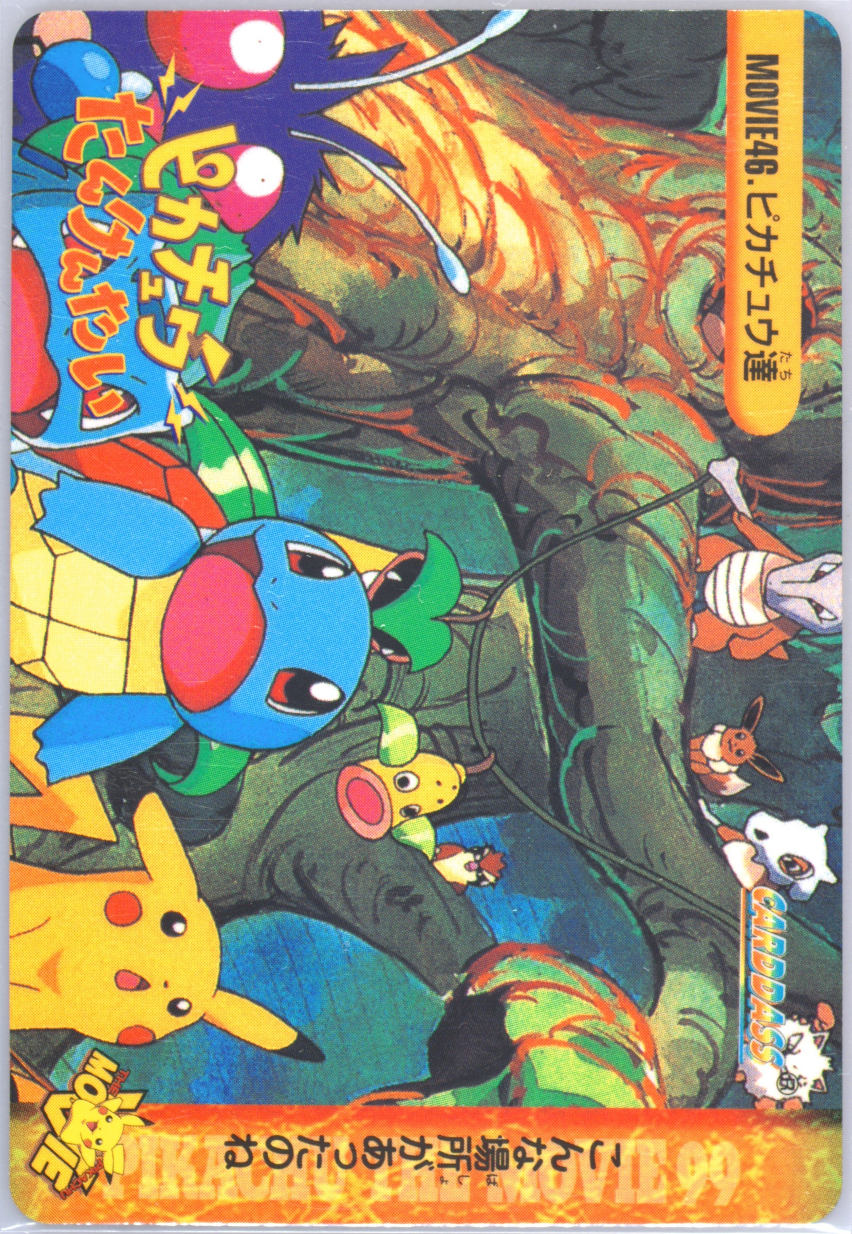 Pikachu & Others