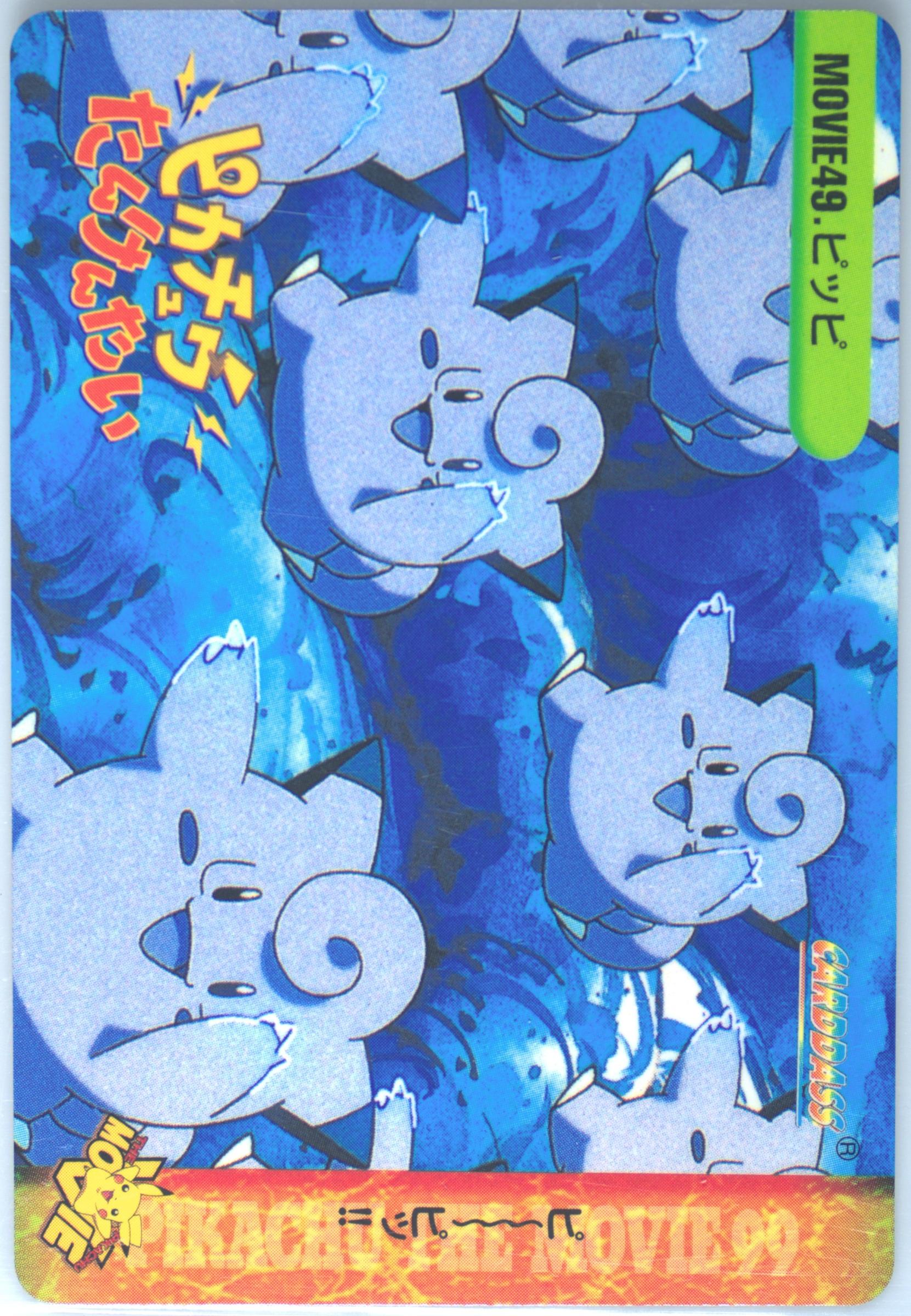 Many Clefairys