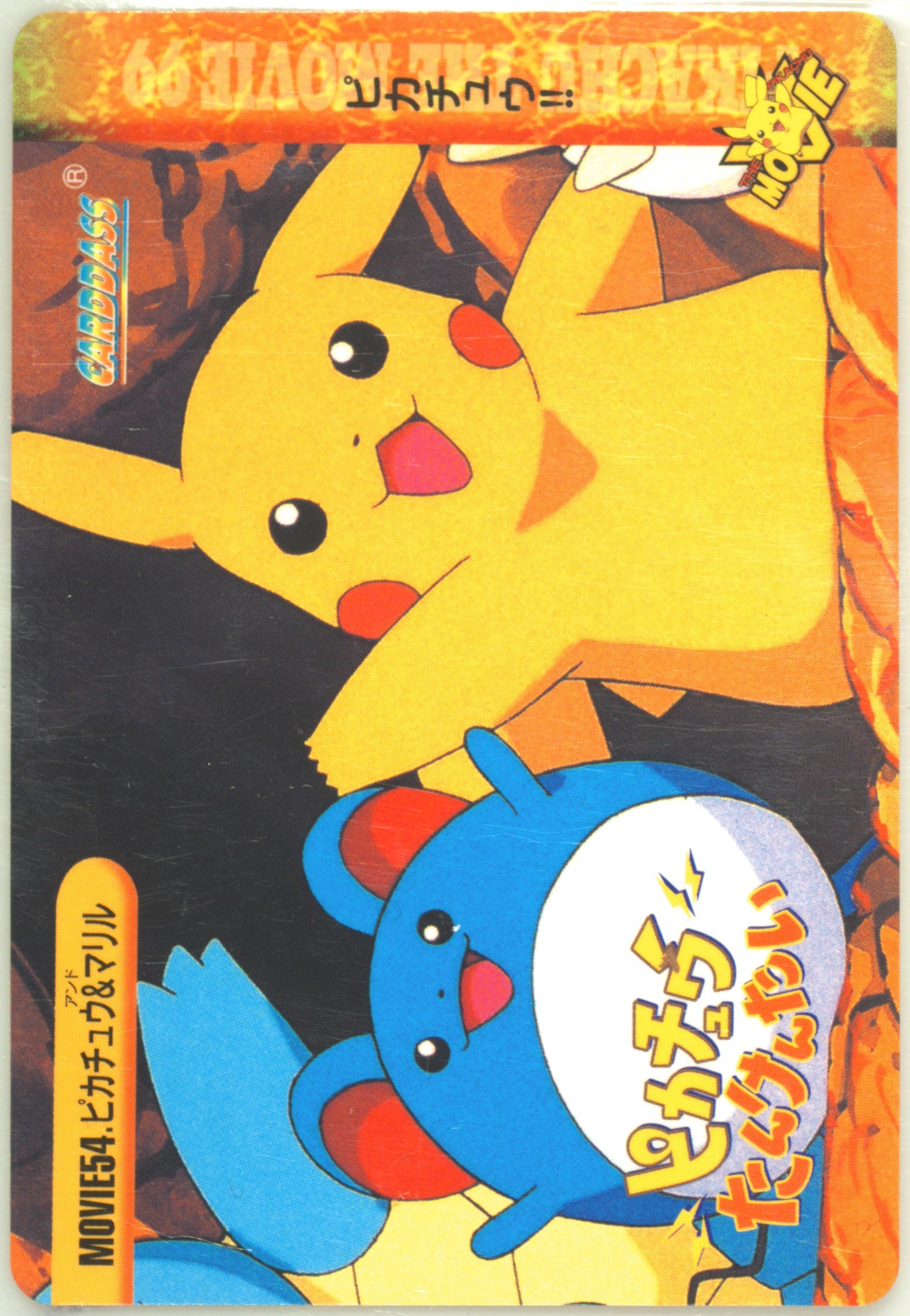 Pikachu & Marill