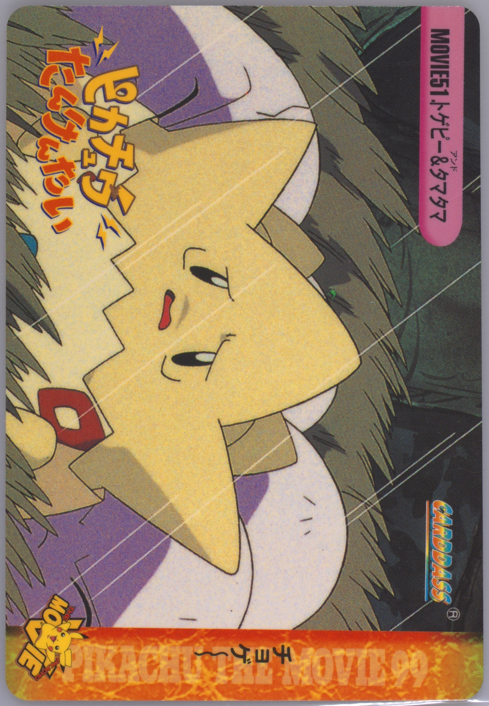 Togepi & Exeggcute