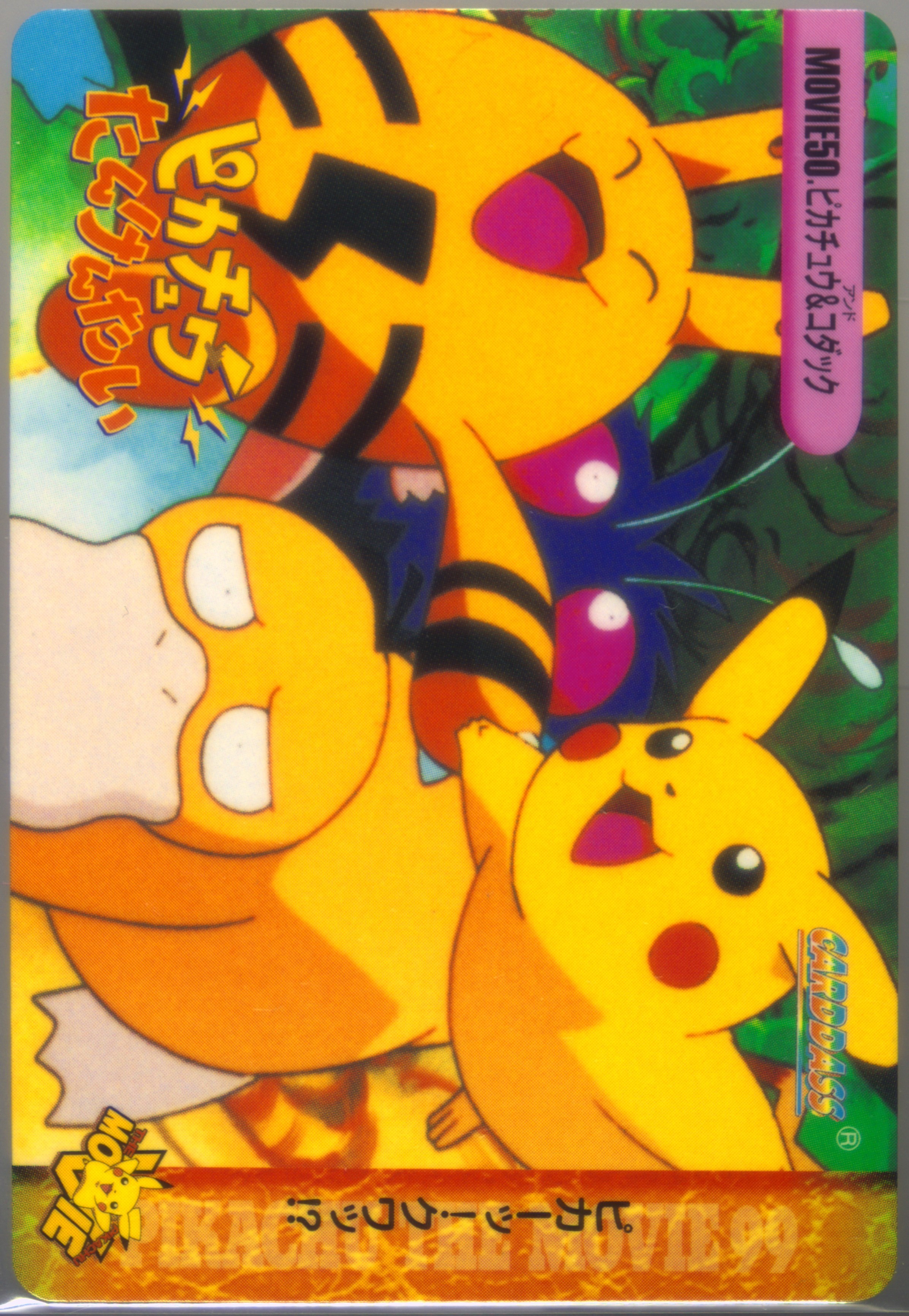 Pikachu & Psyduck