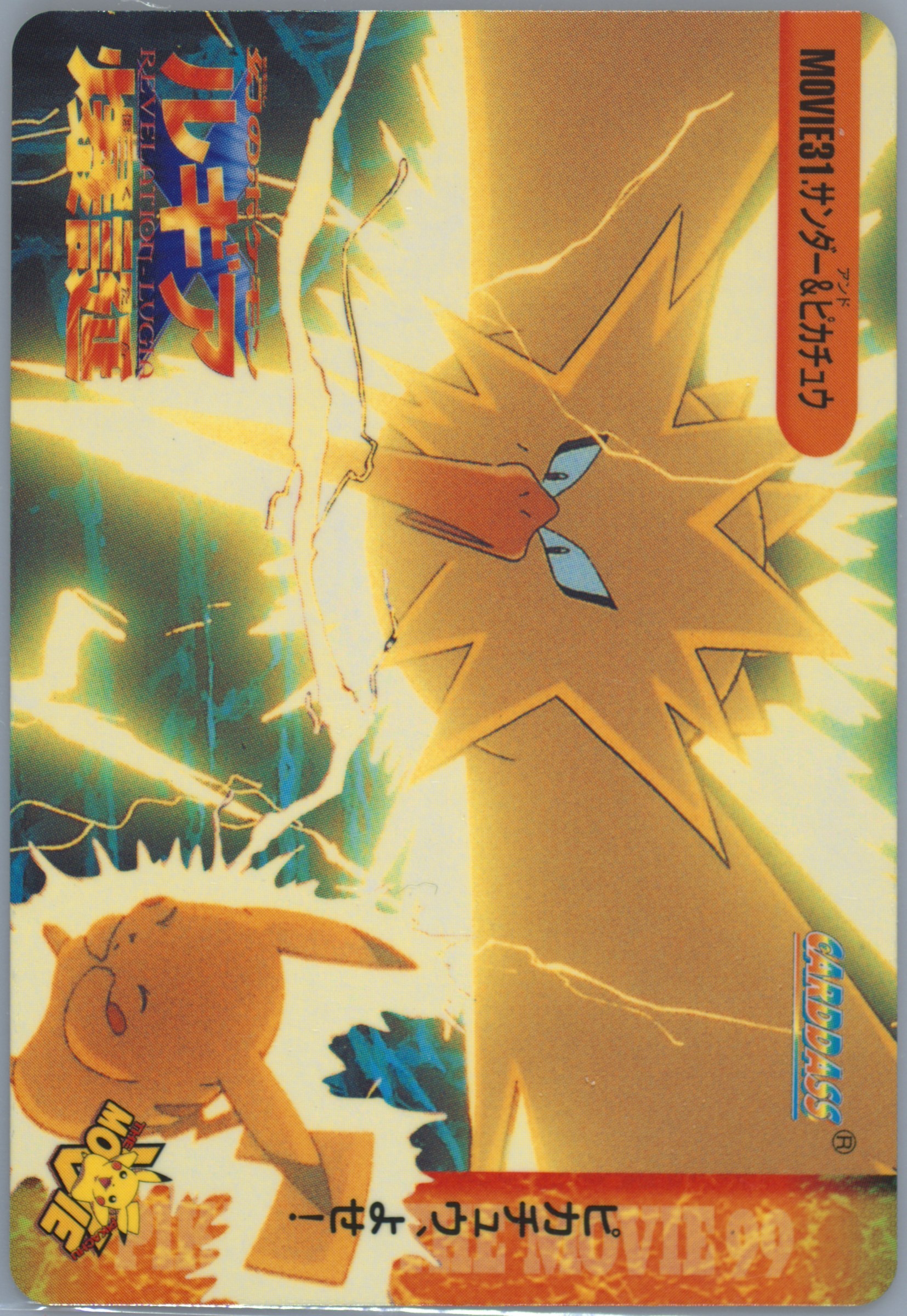 Zapdos & Pikachu