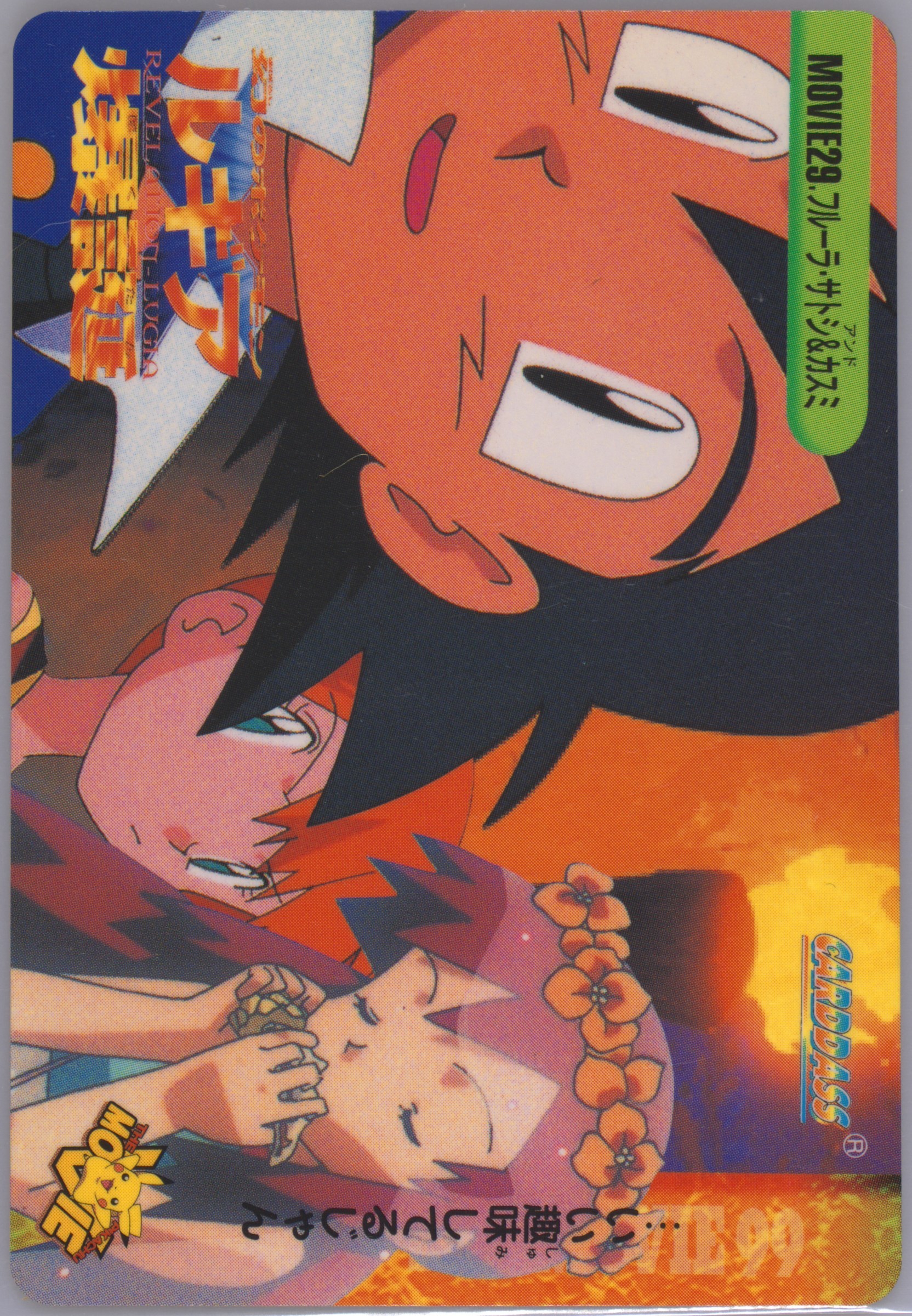Ash & Others
