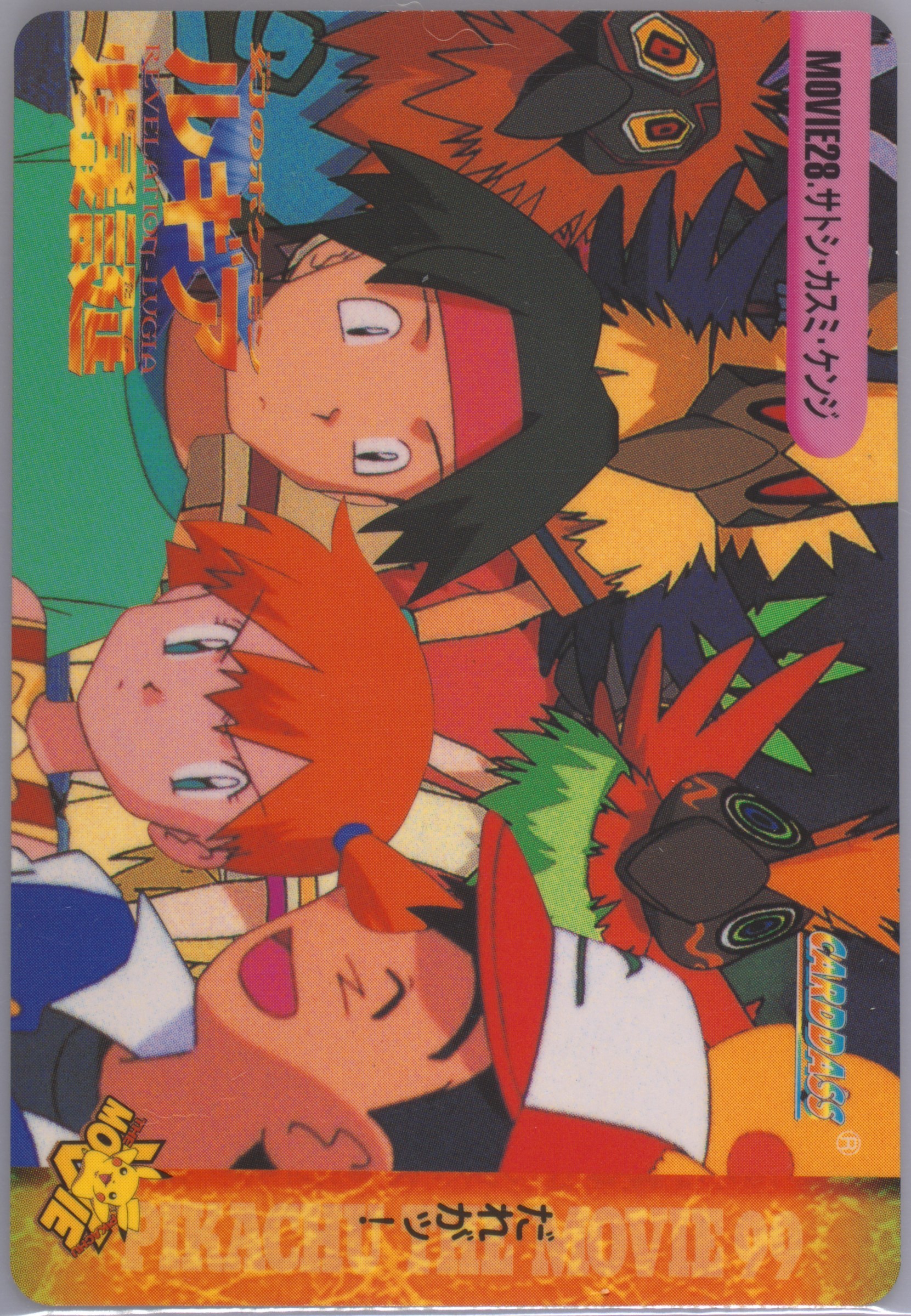 Ash/Misty/Tracey