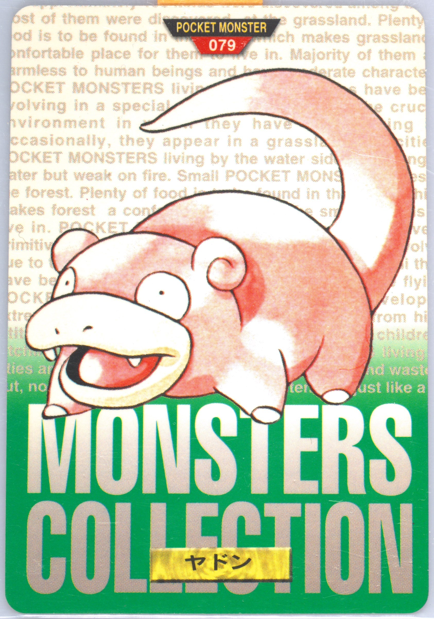 Slowpoke
